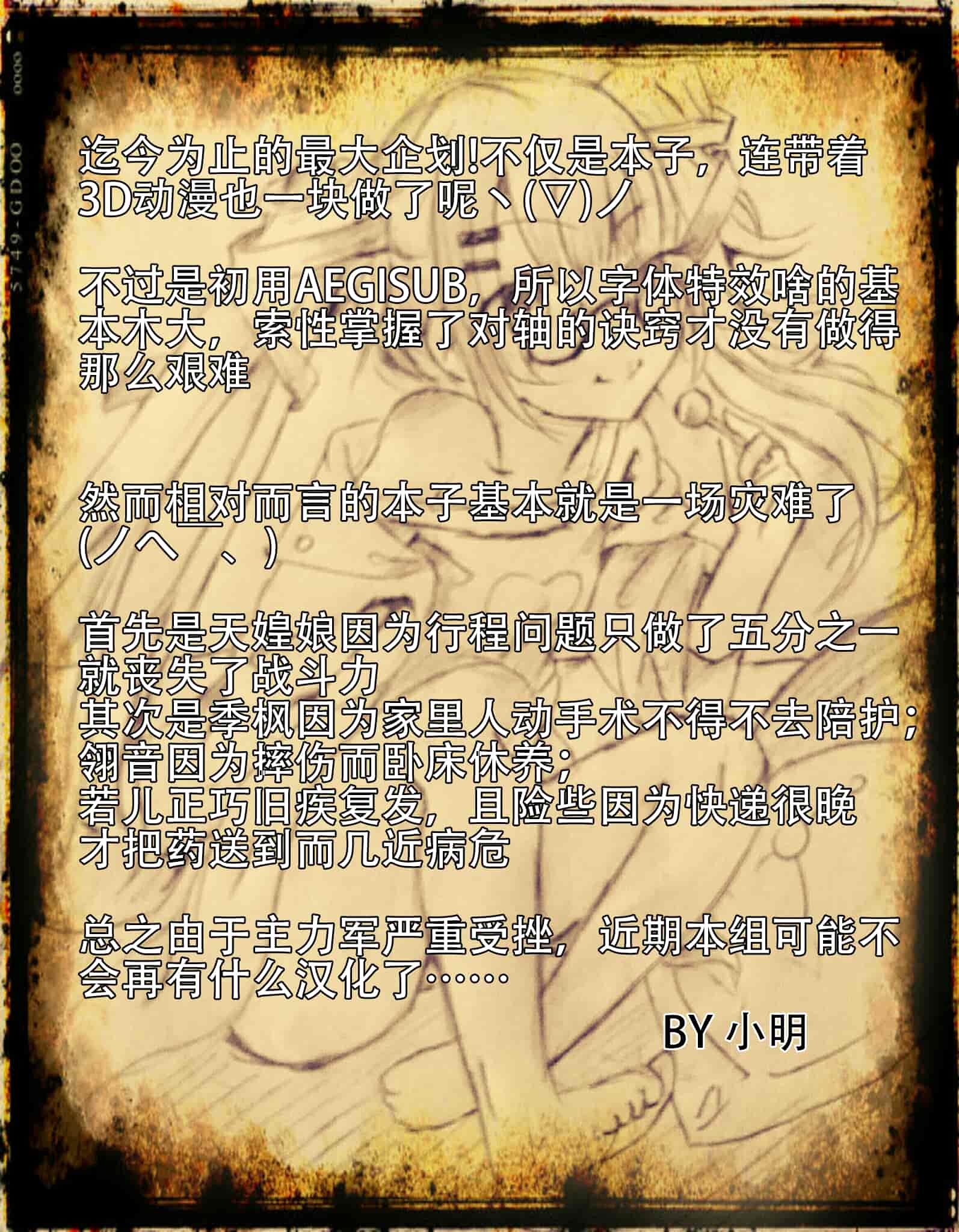 汉化版-[天煌汉化][リリックボックス] 芸能事務所でマネージャーやってたとき 担当だったアイドルの子が枕させられてたけど なんか質問ある？_第3集