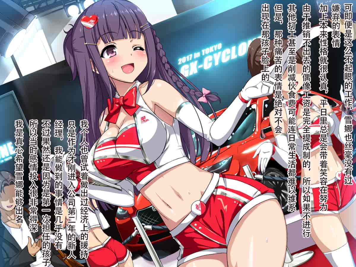 汉化版-[天煌汉化][リリックボックス] 芸能事務所でマネージャーやってたとき 担当だったアイドルの子が枕させられてたけど なんか質問ある？_第1集