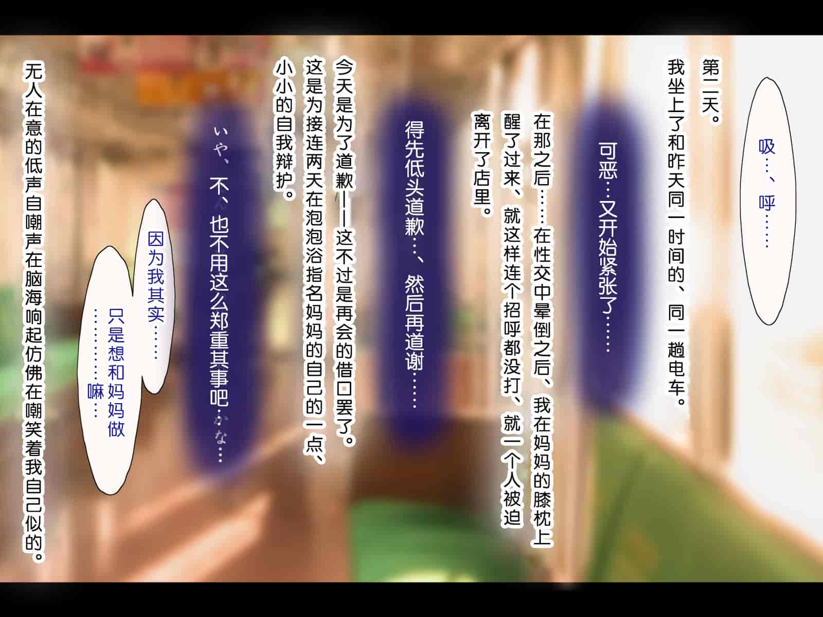 汉化版-[子豚の館 (らら8)] 母がソープに堕ちてました。~何も知らない爆乳母は、熟れた身体で息子に奉仕する~ [DP漢化] [修正版]_第5集