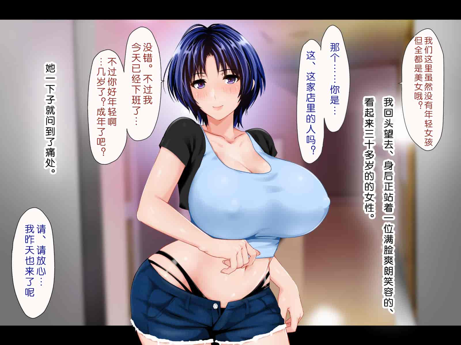 汉化版-[子豚の館 (らら8)] 母がソープに堕ちてました。~何も知らない爆乳母は、熟れた身体で息子に奉仕する~ [DP漢化] [修正版]_第6集