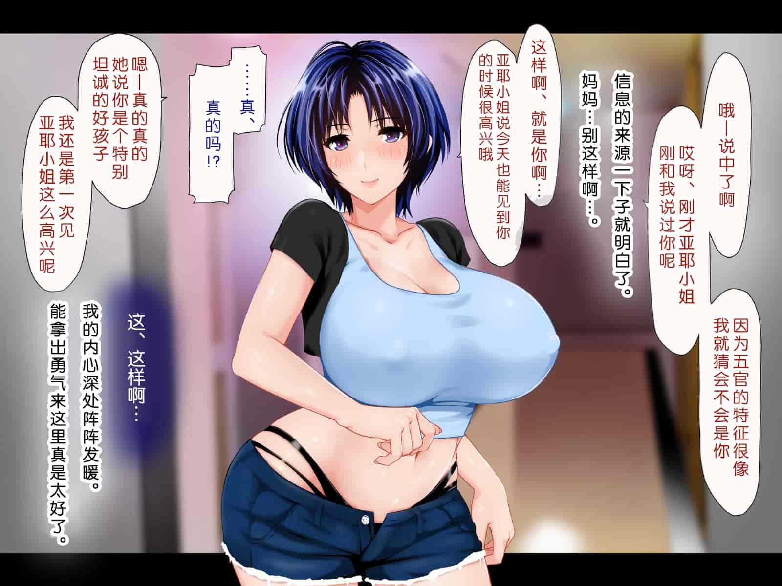 汉化版-[子豚の館 (らら8)] 母がソープに堕ちてました。~何も知らない爆乳母は、熟れた身体で息子に奉仕する~ [DP漢化] [修正版]_第6集