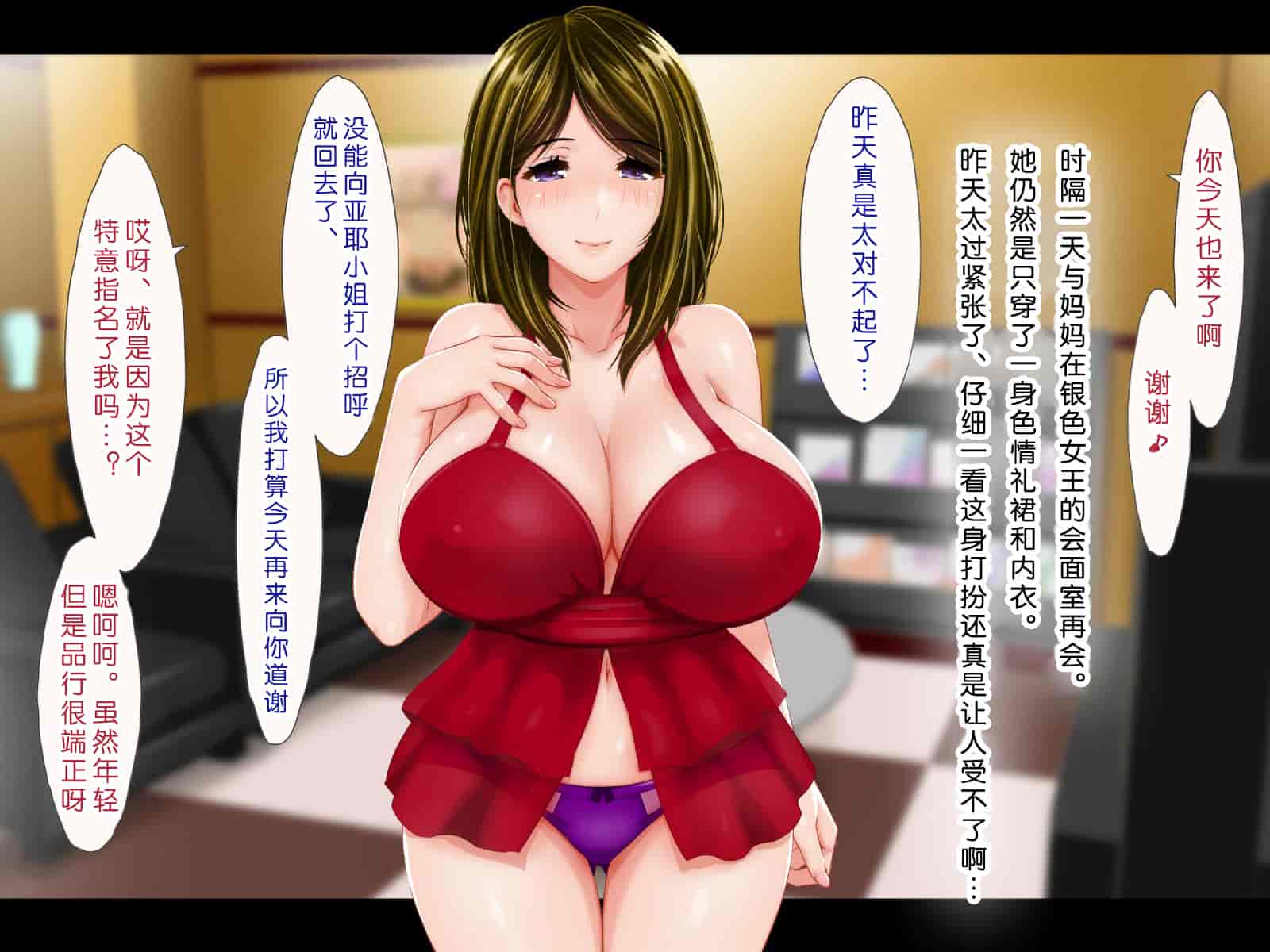汉化版-[子豚の館 (らら8)] 母がソープに堕ちてました。~何も知らない爆乳母は、熟れた身体で息子に奉仕する~ [DP漢化] [修正版]_第6集