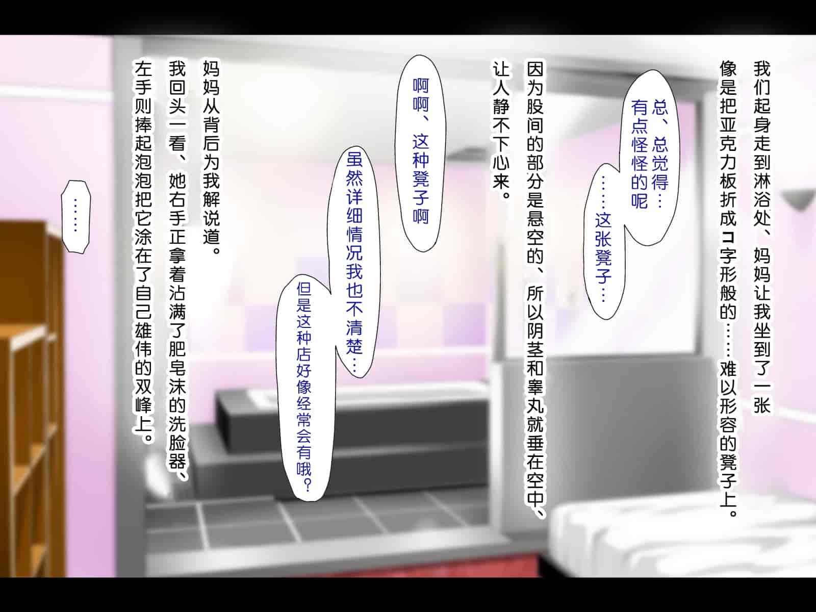 汉化版-[子豚の館 (らら8)] 母がソープに堕ちてました。~何も知らない爆乳母は、熟れた身体で息子に奉仕する~ [DP漢化] [修正版]_第8集