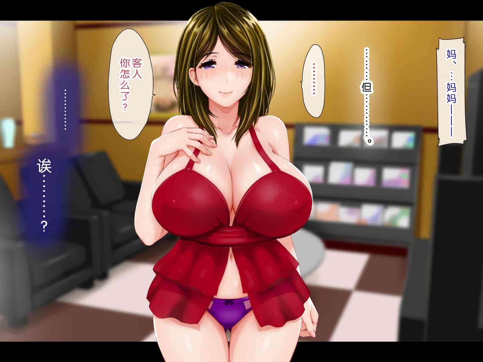 汉化版-[子豚の館 (らら8)] 母がソープに堕ちてました。~何も知らない爆乳母は、熟れた身体で息子に奉仕する~ [DP漢化] [修正版]_第1集