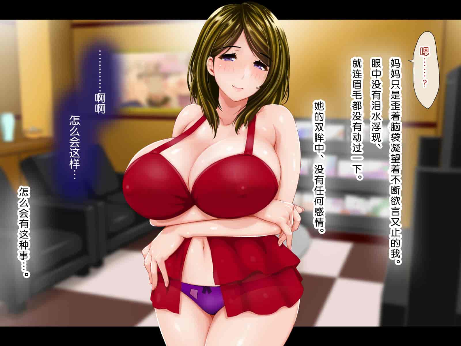汉化版-[子豚の館 (らら8)] 母がソープに堕ちてました。~何も知らない爆乳母は、熟れた身体で息子に奉仕する~ [DP漢化] [修正版]_第1集