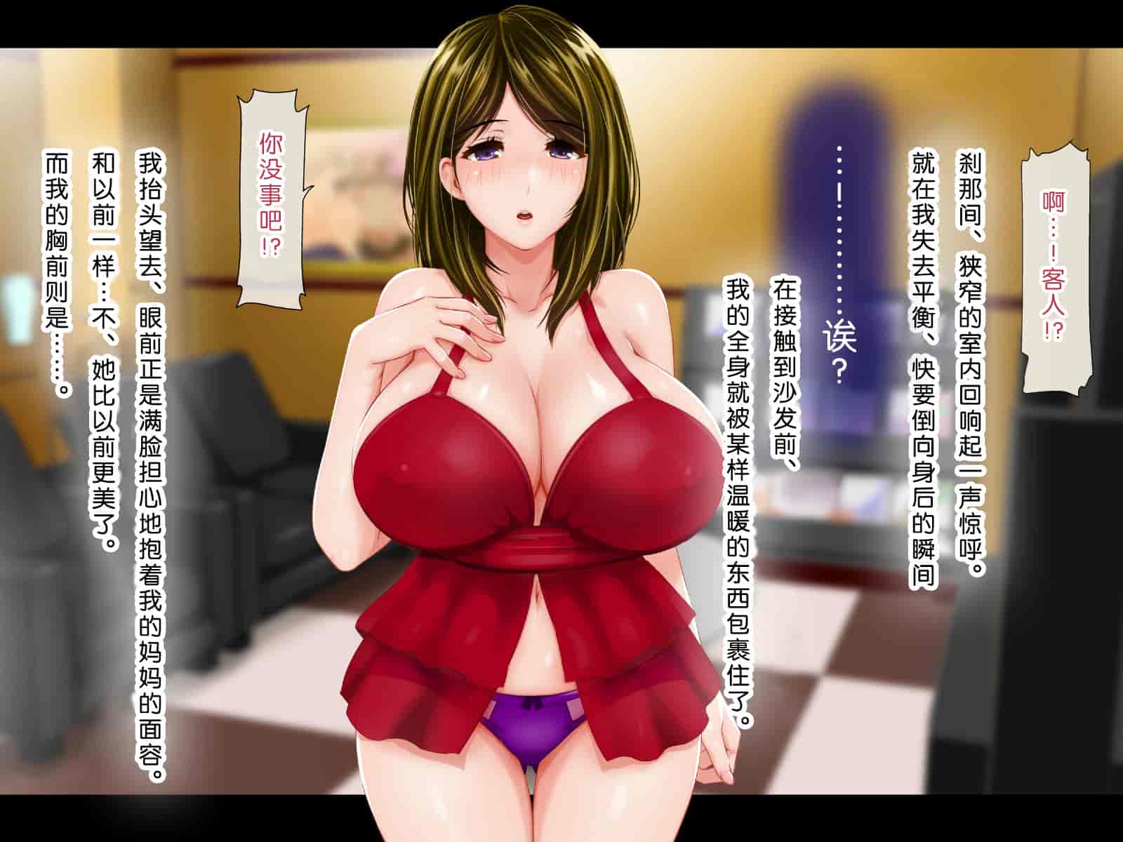汉化版-[子豚の館 (らら8)] 母がソープに堕ちてました。~何も知らない爆乳母は、熟れた身体で息子に奉仕する~ [DP漢化] [修正版]_第1集