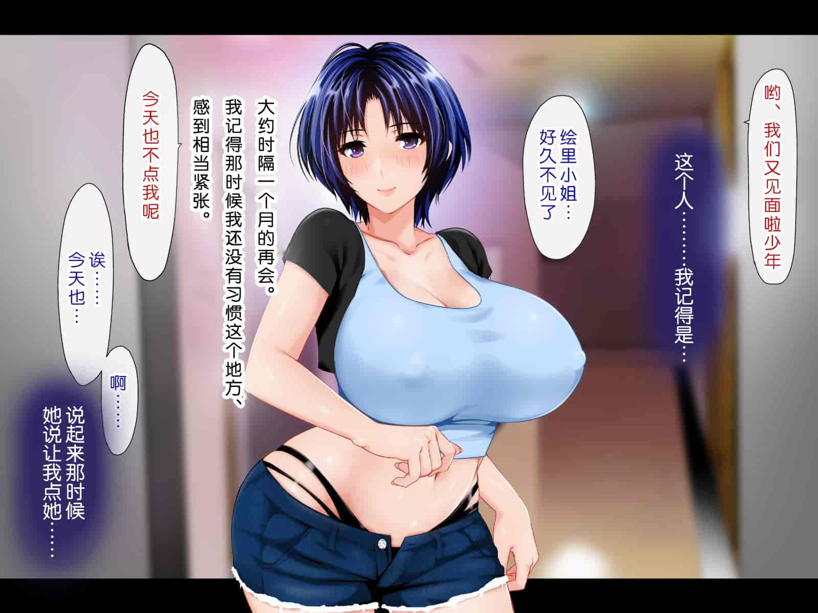 汉化版-[子豚の館 (らら8)] 母がソープに堕ちてました。~何も知らない爆乳母は、熟れた身体で息子に奉仕する~ [DP漢化] [修正版]_第10集