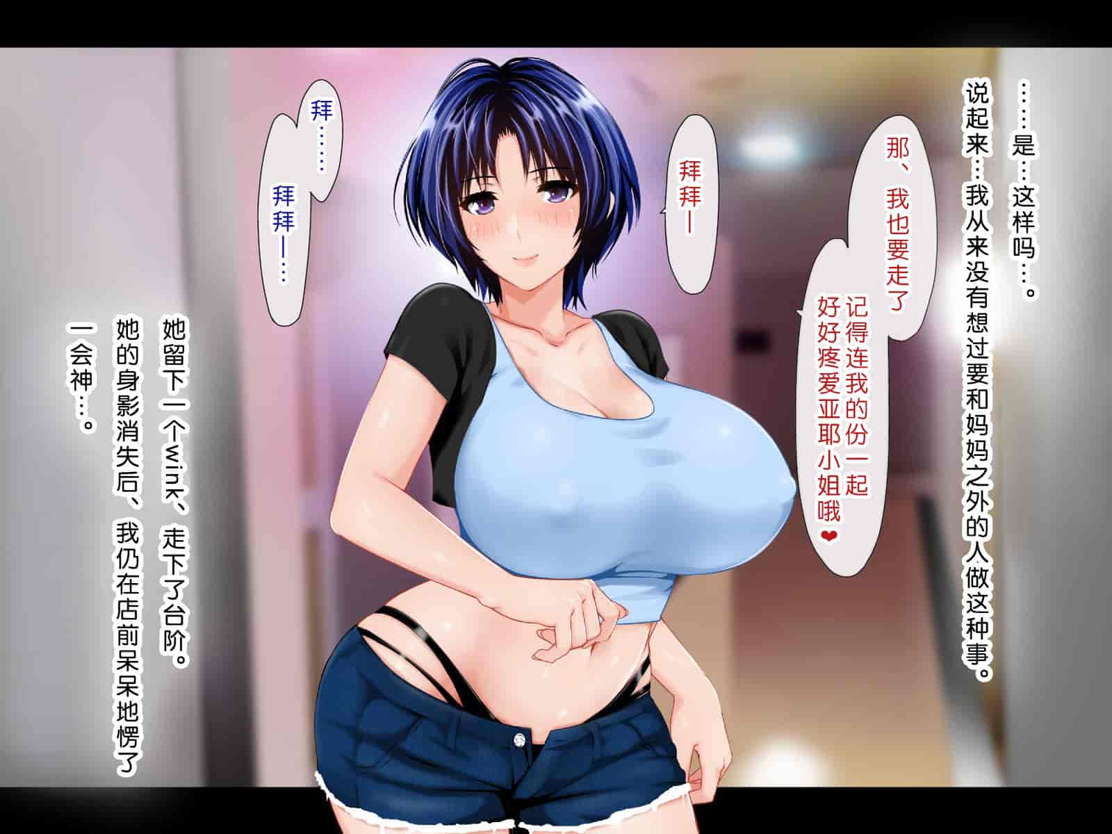 汉化版-[子豚の館 (らら8)] 母がソープに堕ちてました。~何も知らない爆乳母は、熟れた身体で息子に奉仕する~ [DP漢化] [修正版]_第11集