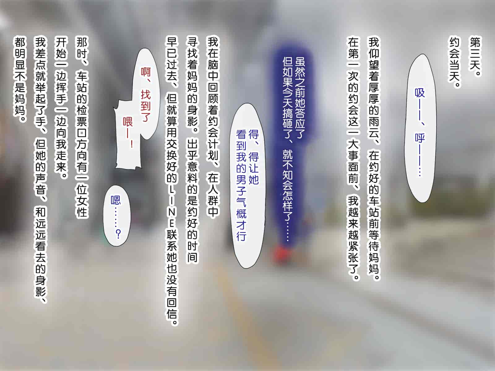 汉化版-[子豚の館 (らら8)] 母がソープに堕ちてました。~何も知らない爆乳母は、熟れた身体で息子に奉仕する~ [DP漢化] [修正版]_第13集