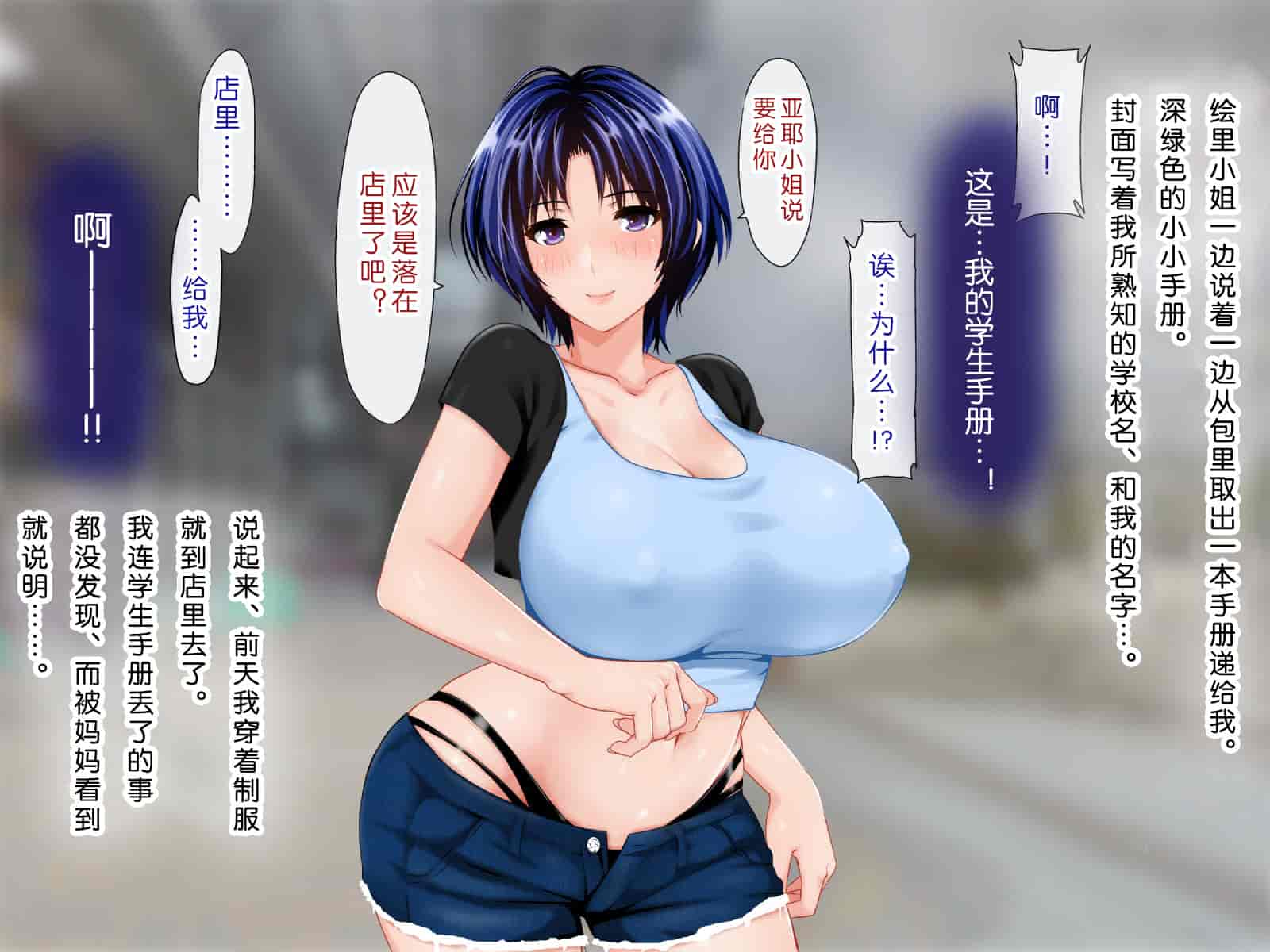 汉化版-[子豚の館 (らら8)] 母がソープに堕ちてました。~何も知らない爆乳母は、熟れた身体で息子に奉仕する~ [DP漢化] [修正版]_第13集