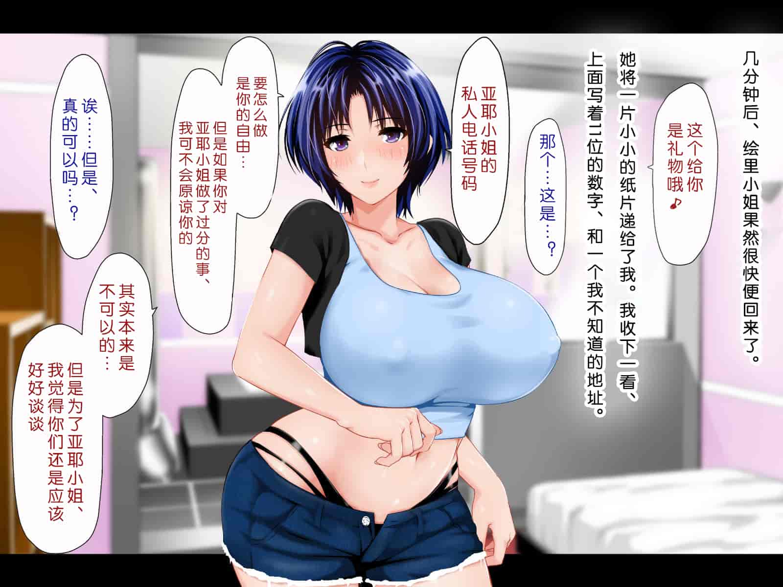 汉化版-[子豚の館 (らら8)] 母がソープに堕ちてました。~何も知らない爆乳母は、熟れた身体で息子に奉仕する~ [DP漢化] [修正版]_第15集