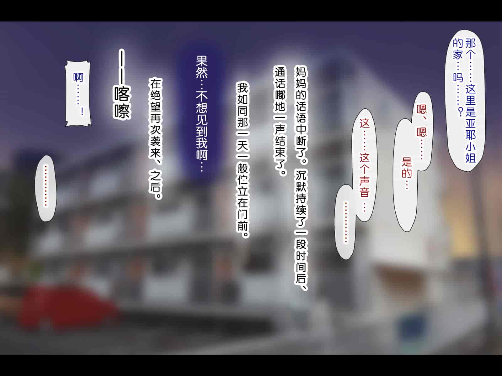 汉化版-[子豚の館 (らら8)] 母がソープに堕ちてました。~何も知らない爆乳母は、熟れた身体で息子に奉仕する~ [DP漢化] [修正版]_第15集