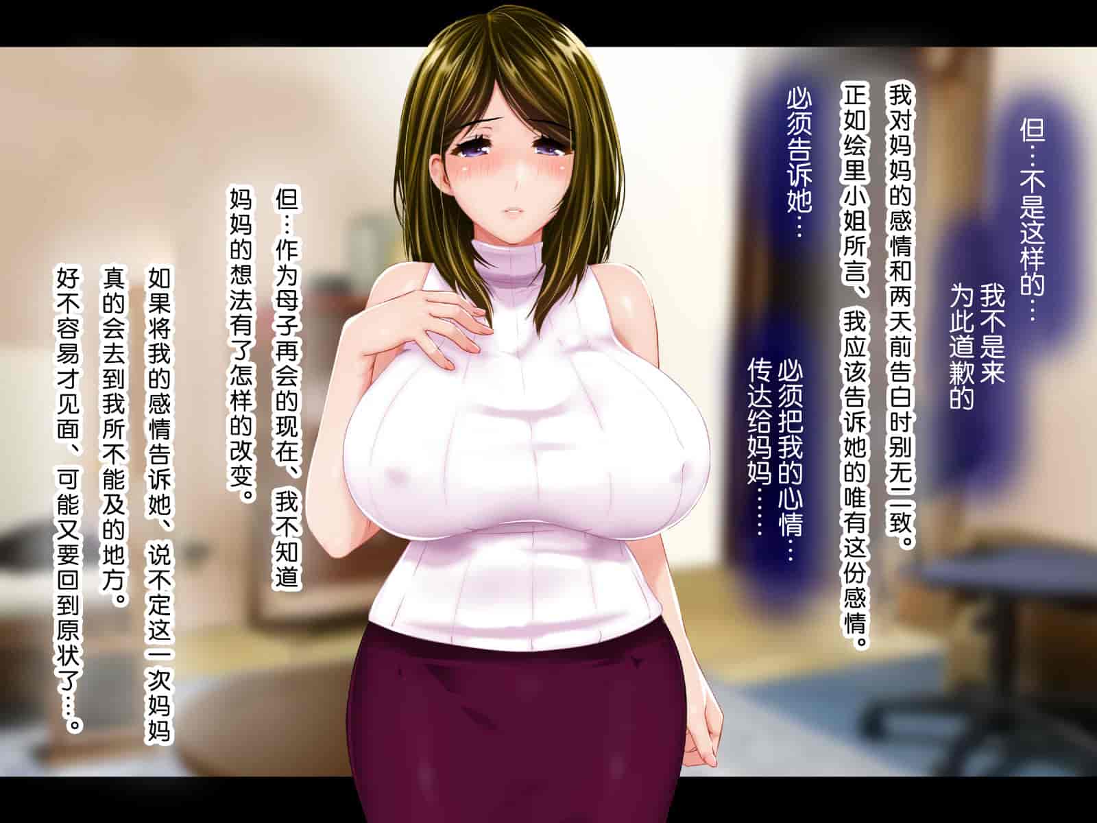汉化版-[子豚の館 (らら8)] 母がソープに堕ちてました。~何も知らない爆乳母は、熟れた身体で息子に奉仕する~ [DP漢化] [修正版]_第15集