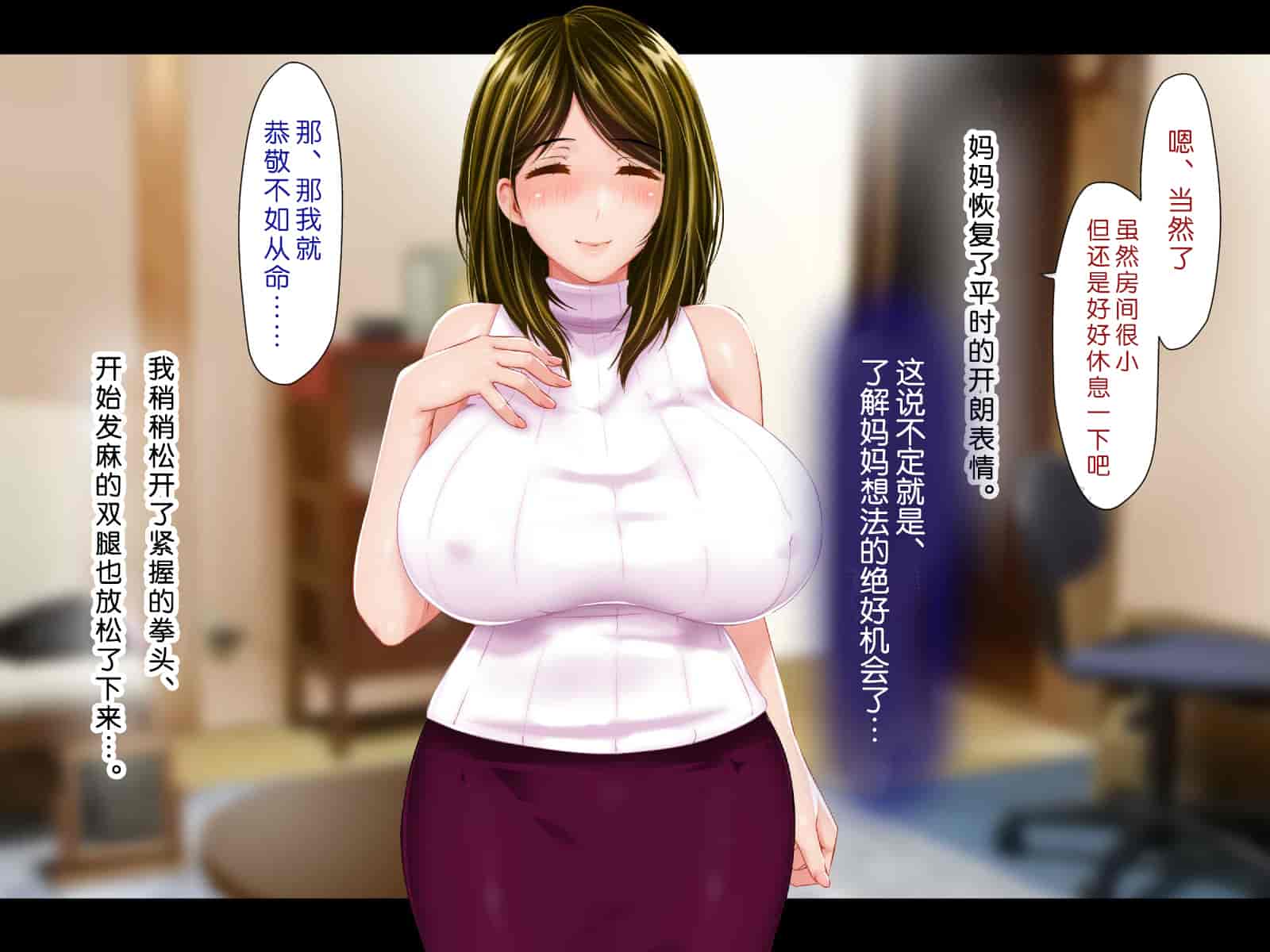 汉化版-[子豚の館 (らら8)] 母がソープに堕ちてました。~何も知らない爆乳母は、熟れた身体で息子に奉仕する~ [DP漢化] [修正版]_第16集