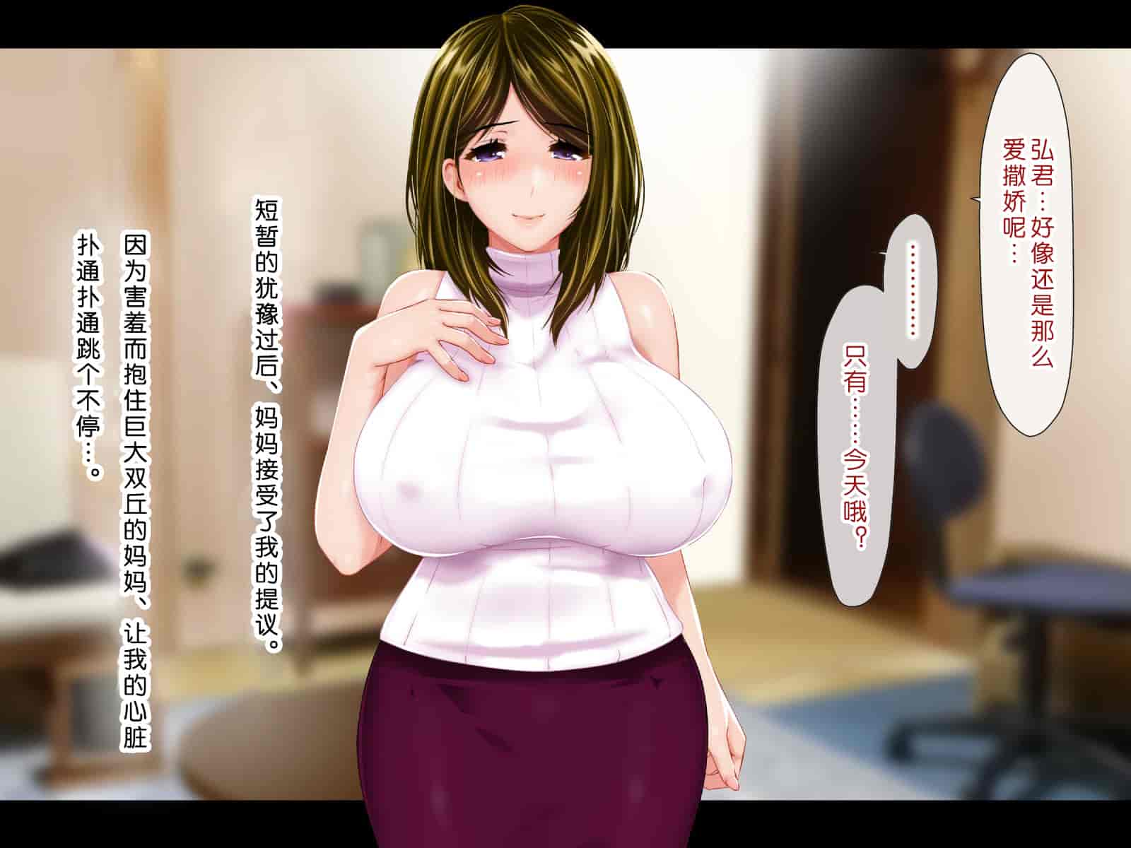 汉化版-[子豚の館 (らら8)] 母がソープに堕ちてました。~何も知らない爆乳母は、熟れた身体で息子に奉仕する~ [DP漢化] [修正版]_第16集