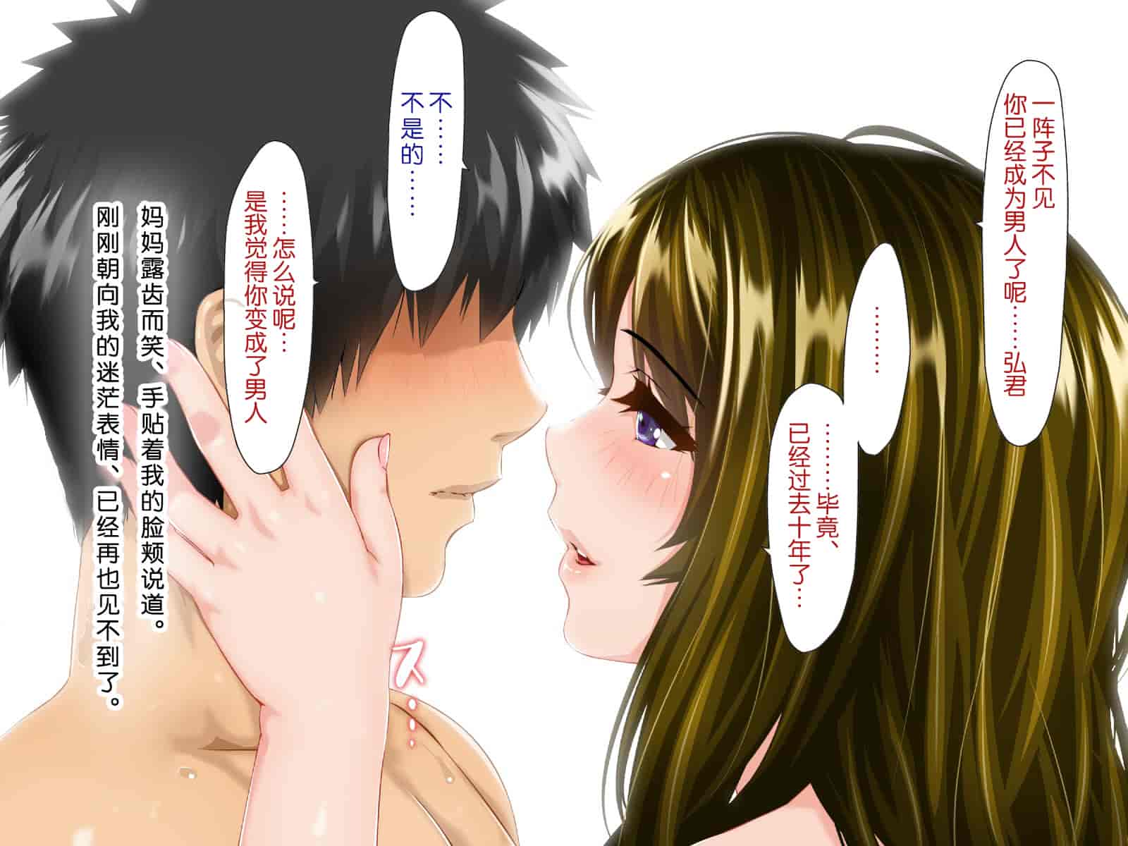 汉化版-[子豚の館 (らら8)] 母がソープに堕ちてました。~何も知らない爆乳母は、熟れた身体で息子に奉仕する~ [DP漢化] [修正版]_第17集