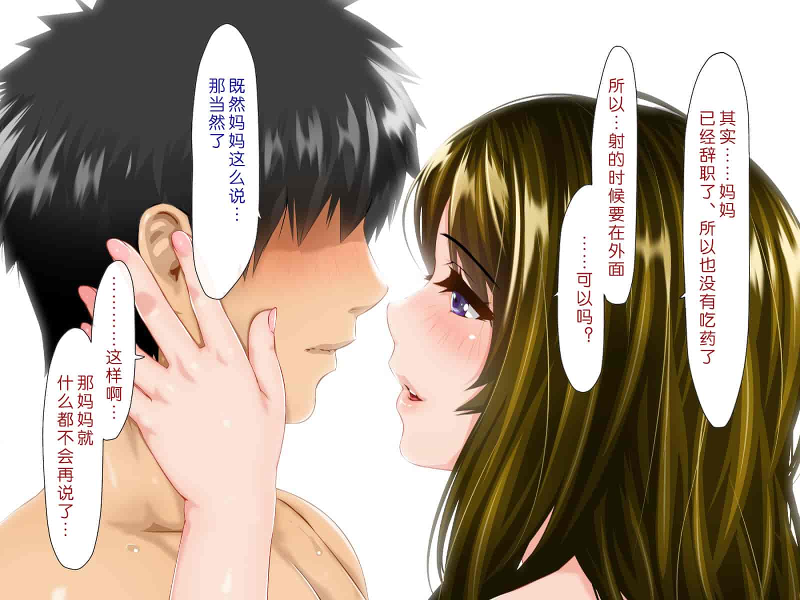 汉化版-[子豚の館 (らら8)] 母がソープに堕ちてました。~何も知らない爆乳母は、熟れた身体で息子に奉仕する~ [DP漢化] [修正版]_第17集