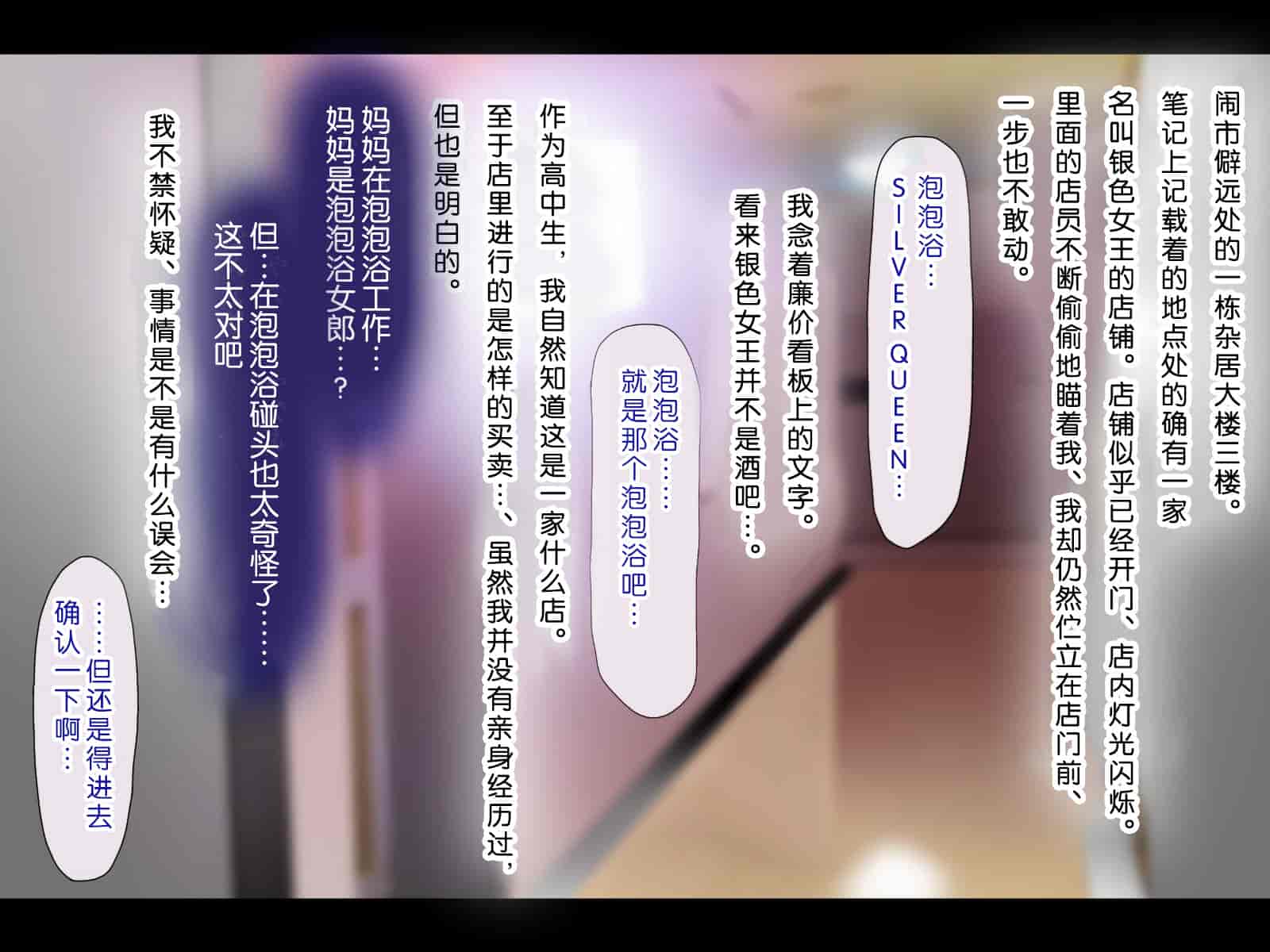 汉化版-[子豚の館 (らら8)] 母がソープに堕ちてました。~何も知らない爆乳母は、熟れた身体で息子に奉仕する~ [DP漢化] [修正版]_第1集