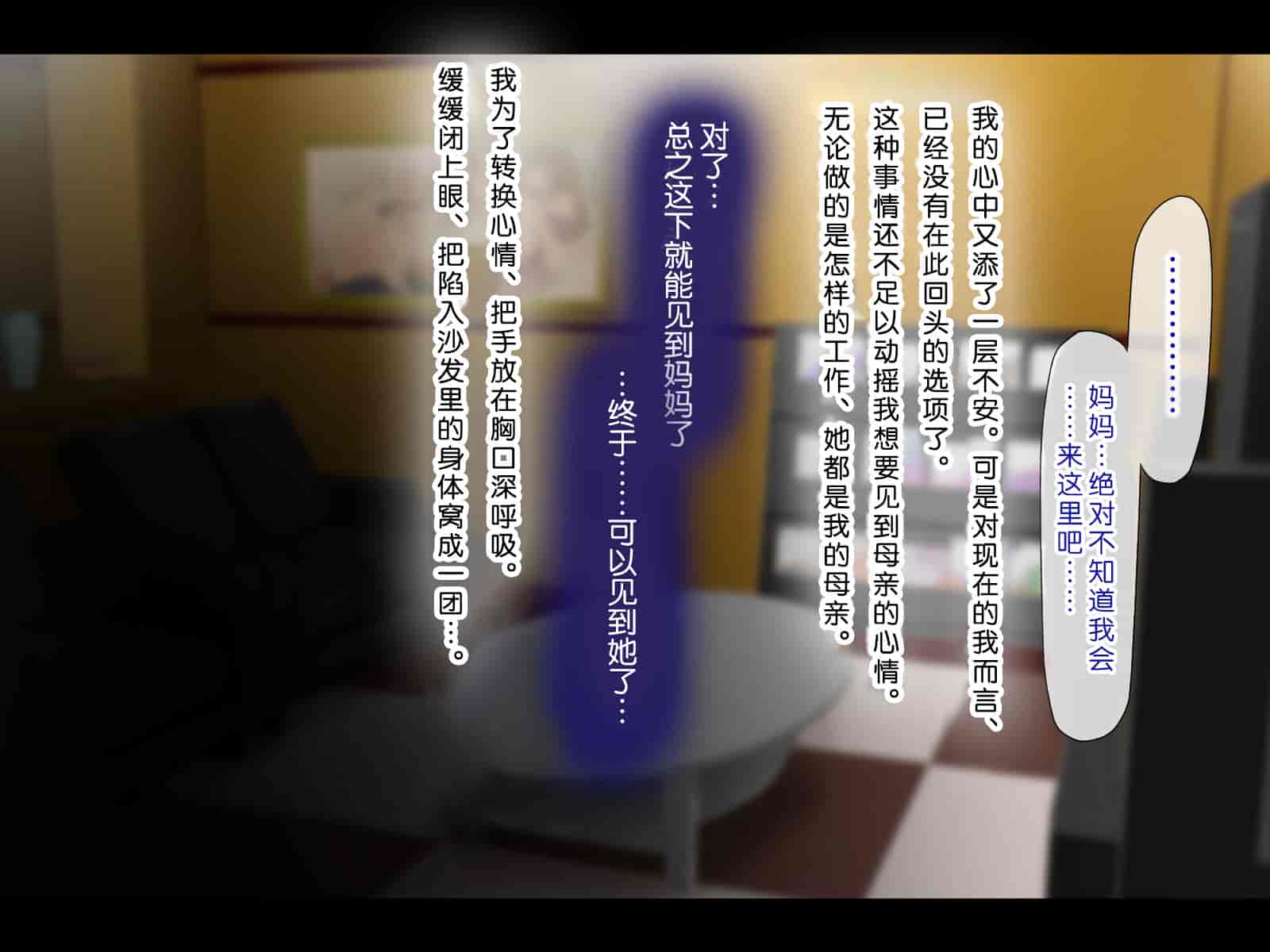 汉化版-[子豚の館 (らら8)] 母がソープに堕ちてました。~何も知らない爆乳母は、熟れた身体で息子に奉仕する~ [DP漢化] [修正版]_第1集