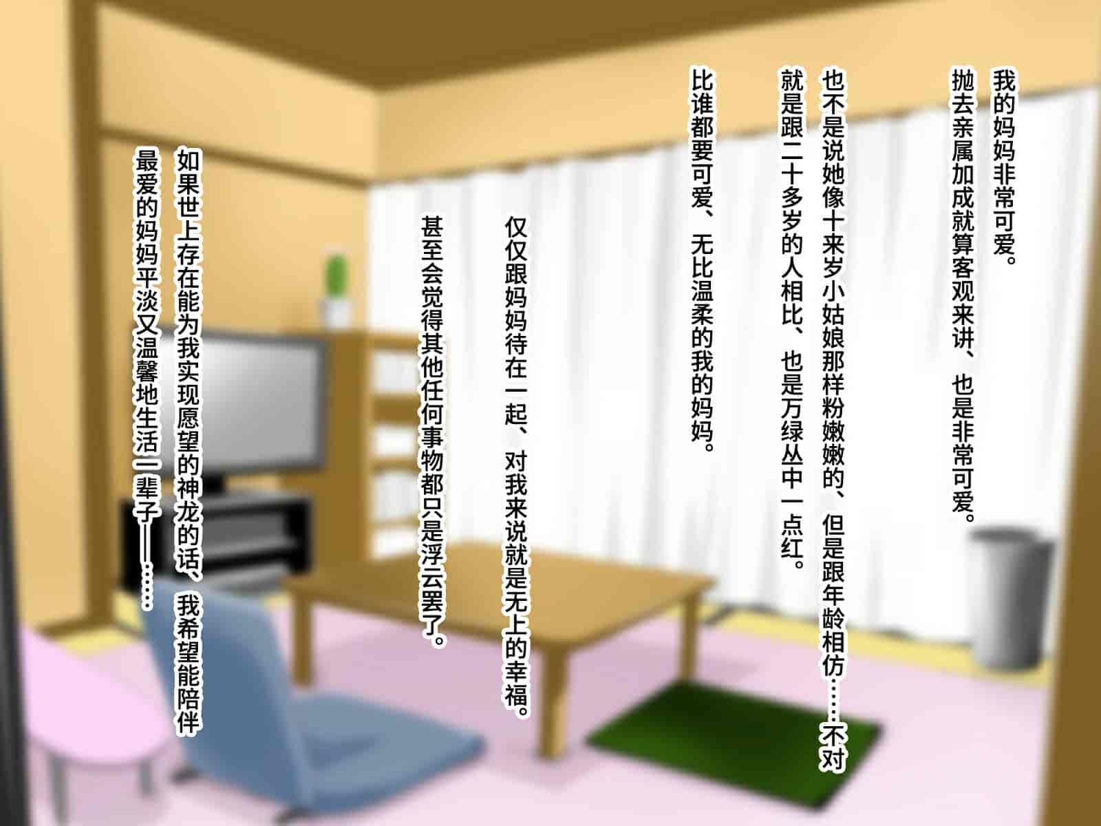 汉化版-[子豚の館 (らら8)] 続・母がソープに堕ちてました。~もう一人の爆乳母、未亡人江利の場合~ [DP漢化]_第1集