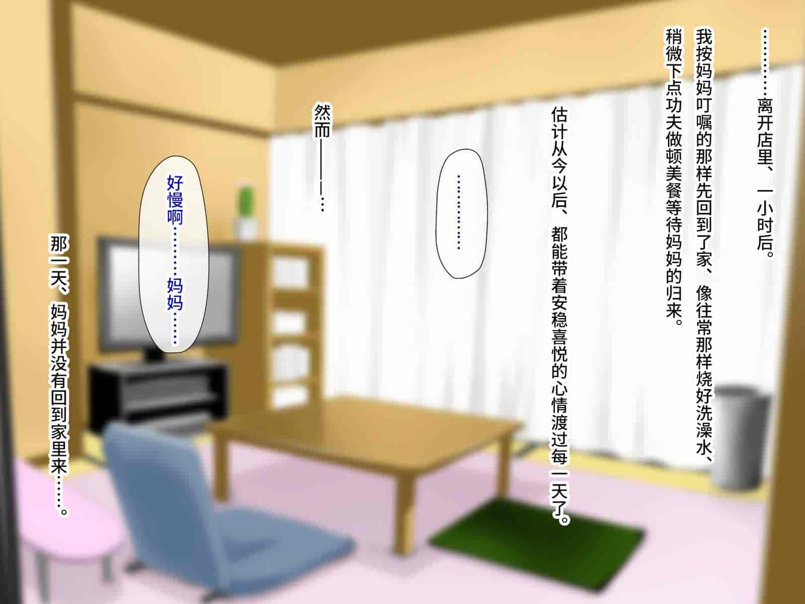 汉化版-[子豚の館 (らら8)] 続・母がソープに堕ちてました。~もう一人の爆乳母、未亡人江利の場合~ [DP漢化]_第18集