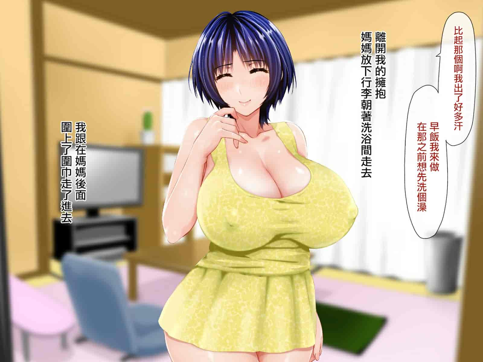 汉化版-[子豚の館 (らら8)] 続・母がソープに堕ちてました。~もう一人の爆乳母、未亡人江利の場合~ [DP漢化]_第21集