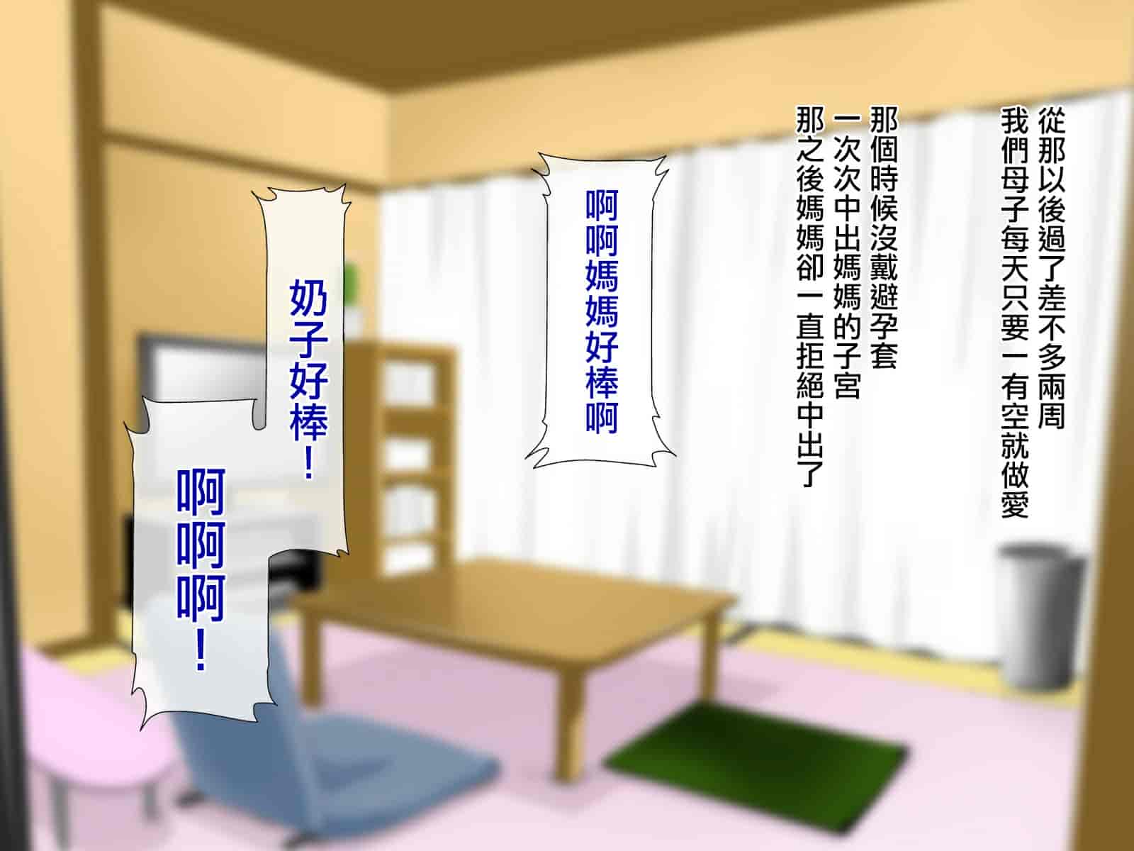 汉化版-[子豚の館 (らら8)] 続・母がソープに堕ちてました。~もう一人の爆乳母、未亡人江利の場合~ [DP漢化]_第25集