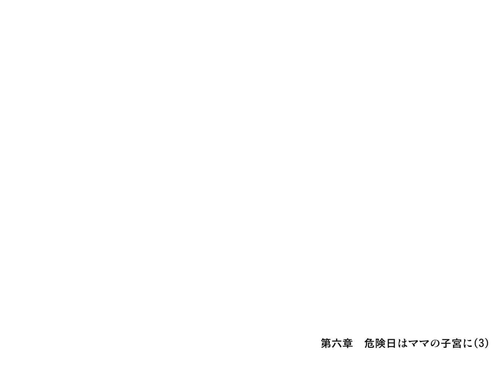 汉化版-[子豚の館 (らら8)] 続・母がソープに堕ちてました。~もう一人の爆乳母、未亡人江利の場合~ [DP漢化]_第27集
