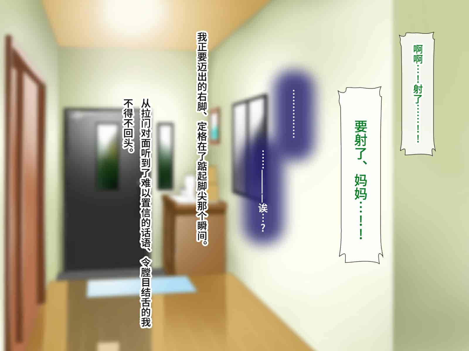 汉化版-[子豚の館 (らら8)] 続・母がソープに堕ちてました。~もう一人の爆乳母、未亡人江利の場合~ [DP漢化]_第3集