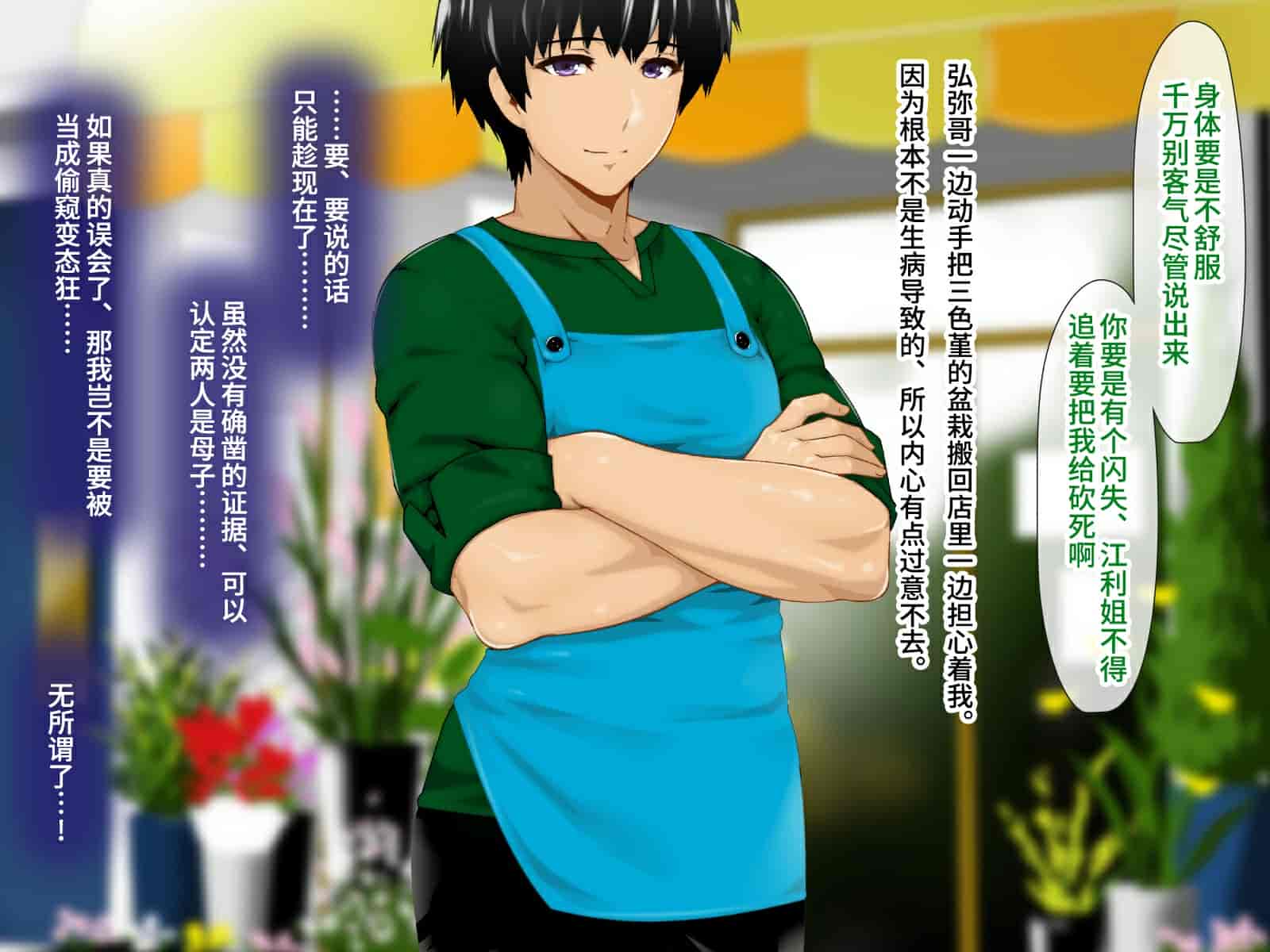 汉化版-[子豚の館 (らら8)] 続・母がソープに堕ちてました。~もう一人の爆乳母、未亡人江利の場合~ [DP漢化]_第4集