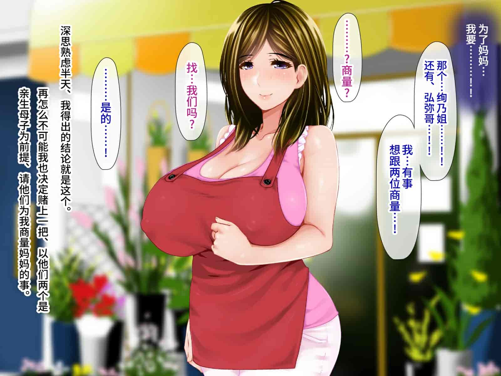 汉化版-[子豚の館 (らら8)] 続・母がソープに堕ちてました。~もう一人の爆乳母、未亡人江利の場合~ [DP漢化]_第4集