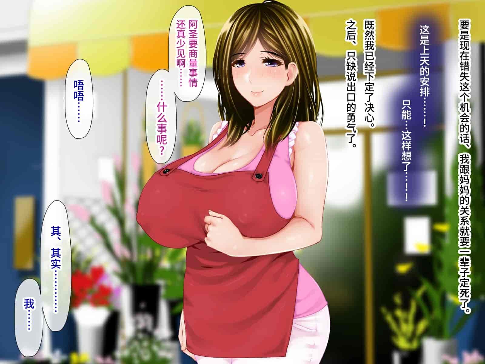 汉化版-[子豚の館 (らら8)] 続・母がソープに堕ちてました。~もう一人の爆乳母、未亡人江利の場合~ [DP漢化]_第4集