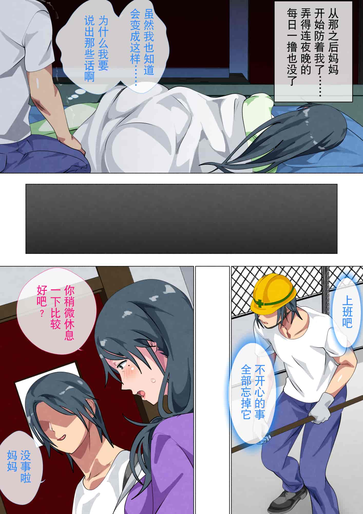 汉化版-[Circle Spice] Miboujin no Haha Sayoko ~Yojouhan ni Sumu Oyako no Koubi Kiroku~ [Chinese] [含着个人汉化]_第2集