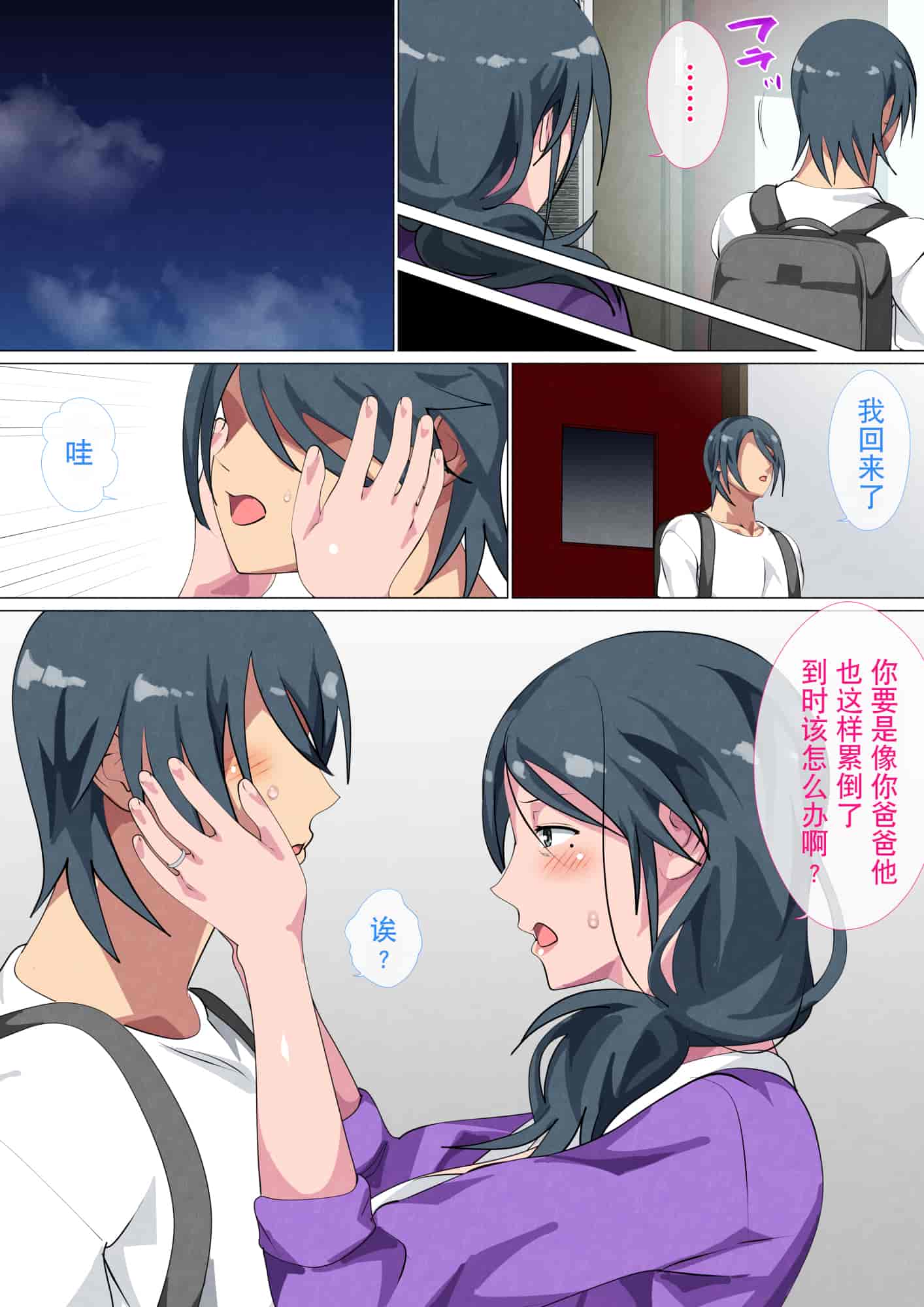 汉化版-[Circle Spice] Miboujin no Haha Sayoko ~Yojouhan ni Sumu Oyako no Koubi Kiroku~ [Chinese] [含着个人汉化]_第2集