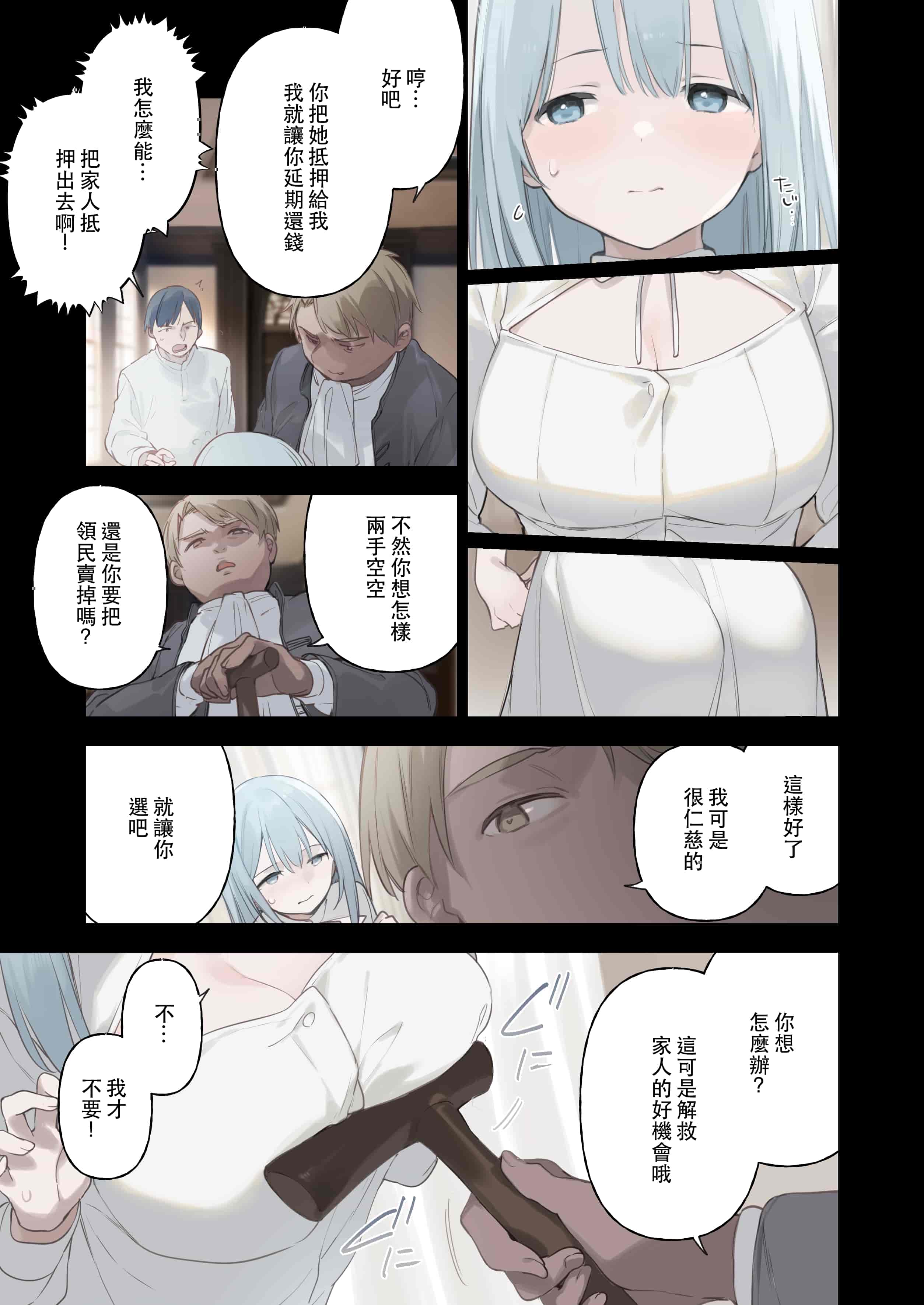 汉化版-[富士やま] 籠絡令嬢メイド堕ち_第1集