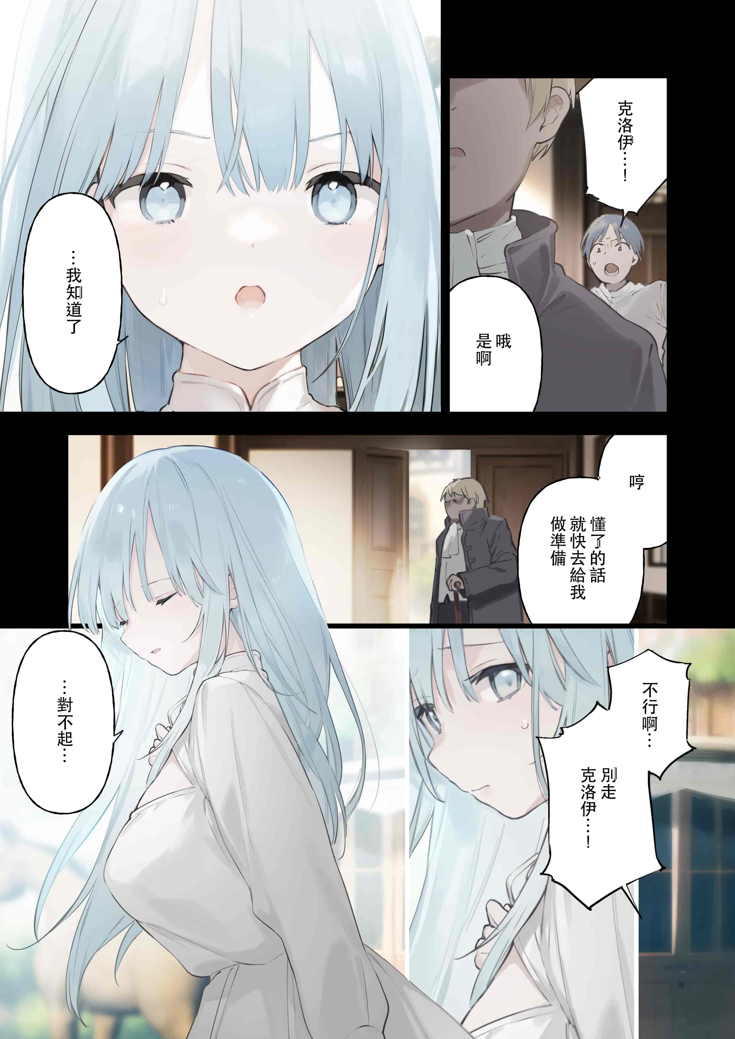 汉化版-[富士やま] 籠絡令嬢メイド堕ち_第1集