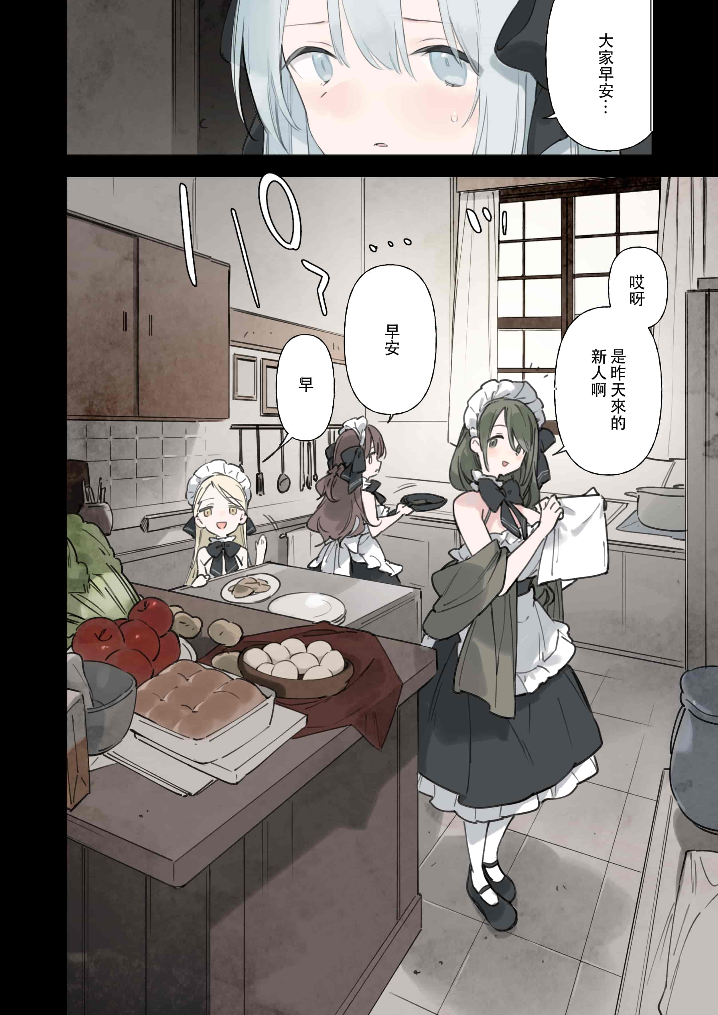汉化版-[富士やま] 籠絡令嬢メイド堕ち_第4集