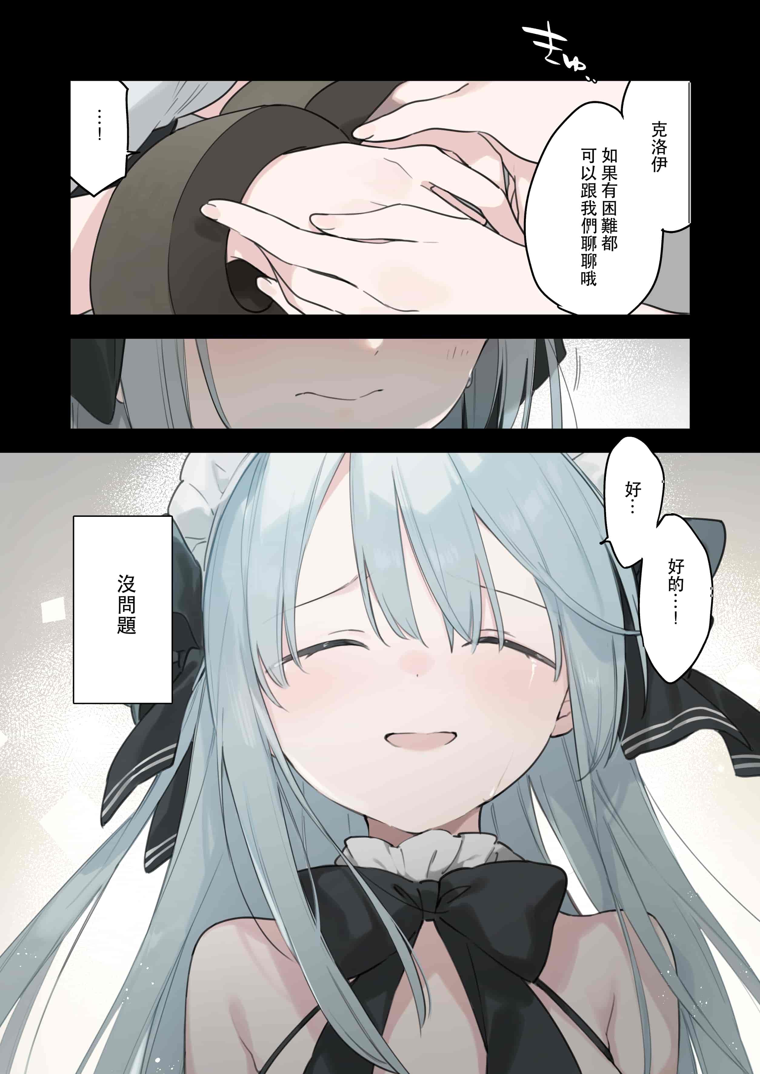 汉化版-[富士やま] 籠絡令嬢メイド堕ち_第4集