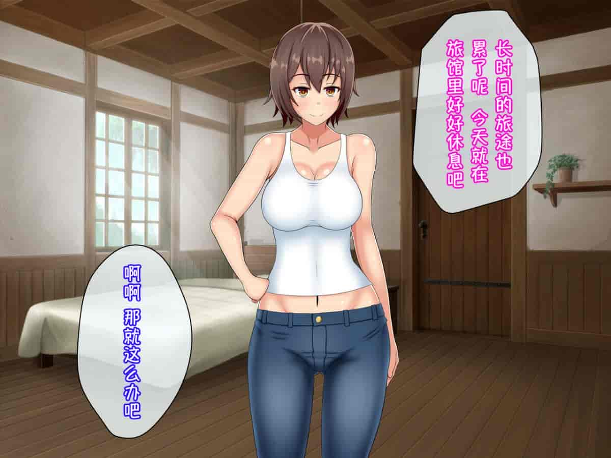 汉化版-[小咪个人汉化] [つるつるいっぱい] 黒人チ○ポで堕ちるバックパッカー妻、真子 [中国翻訳]_第1集