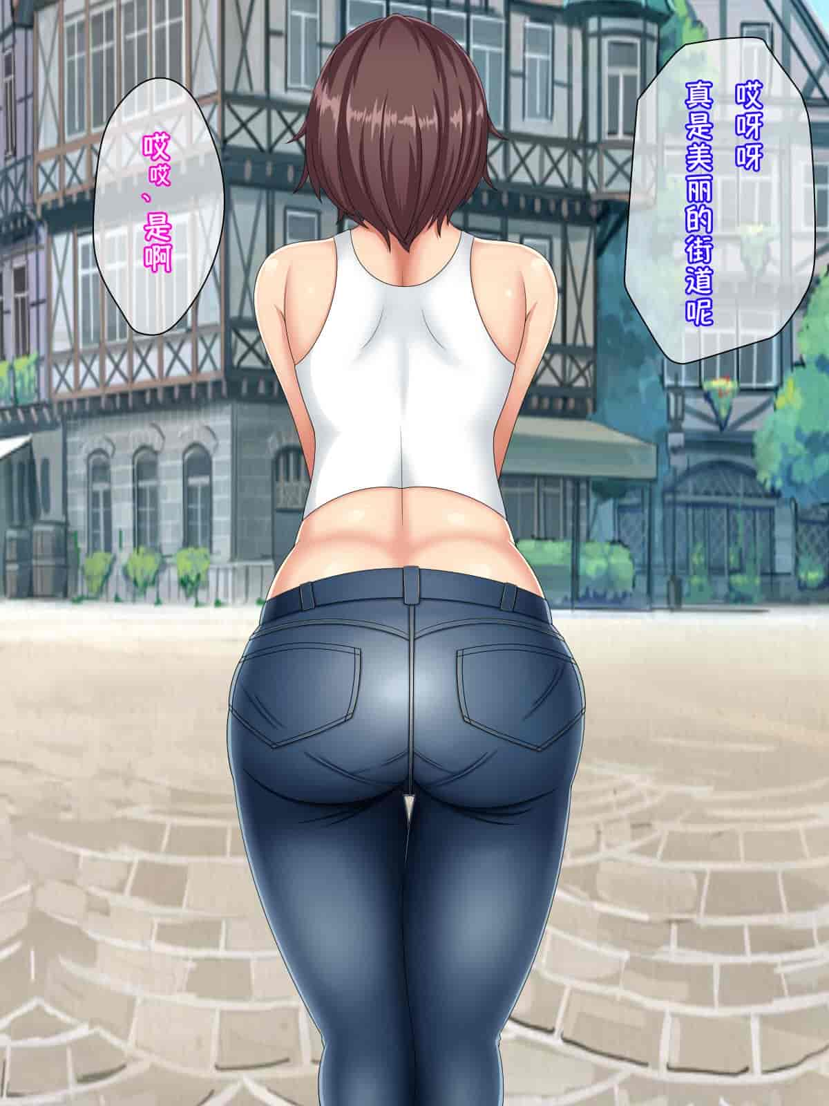 汉化版-[小咪个人汉化] [つるつるいっぱい] 黒人チ○ポで堕ちるバックパッカー妻、真子 [中国翻訳]_第3集
