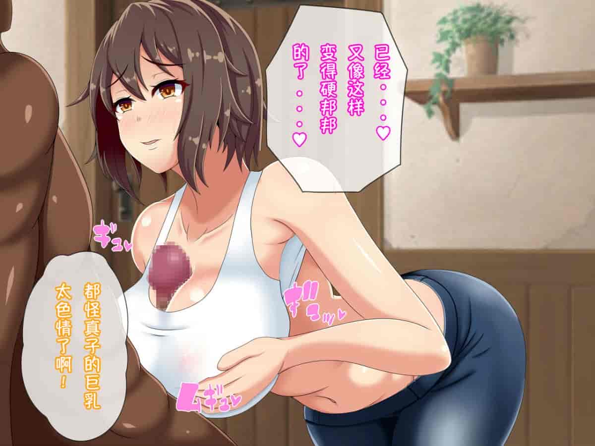 汉化版-[小咪个人汉化] [つるつるいっぱい] 黒人チ○ポで堕ちるバックパッカー妻、真子 [中国翻訳]_第4集