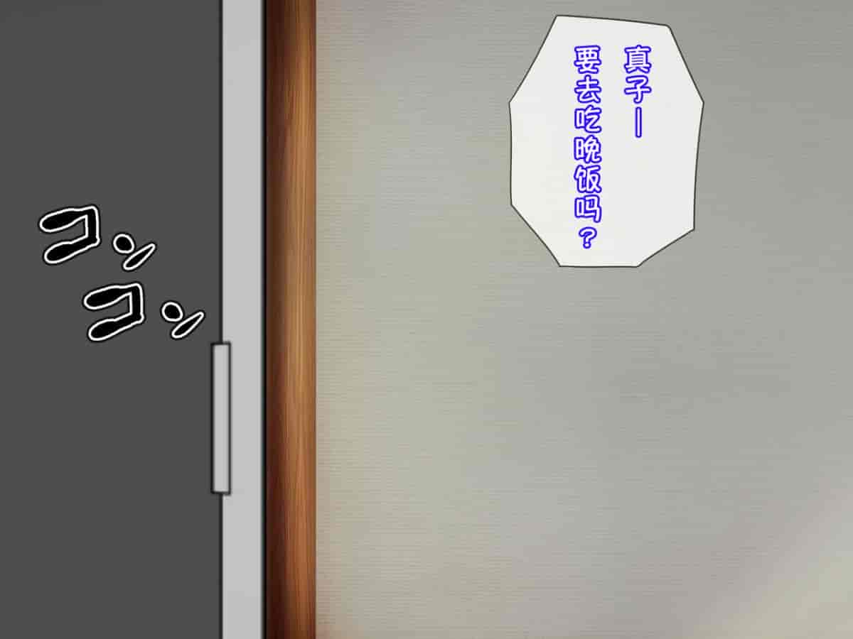 汉化版-[小咪个人汉化] [つるつるいっぱい] 黒人チ○ポで堕ちるバックパッカー妻、真子 [中国翻訳]_第4集