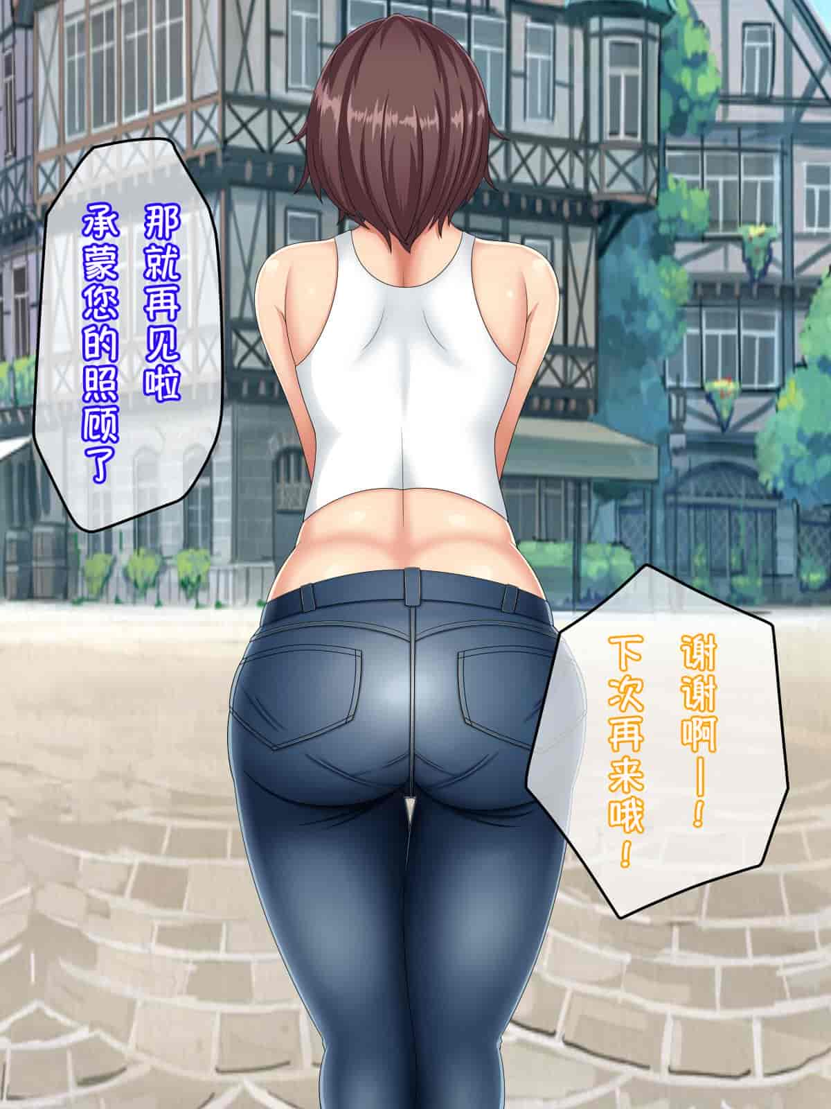 汉化版-[小咪个人汉化] [つるつるいっぱい] 黒人チ○ポで堕ちるバックパッカー妻、真子 [中国翻訳]_第5集