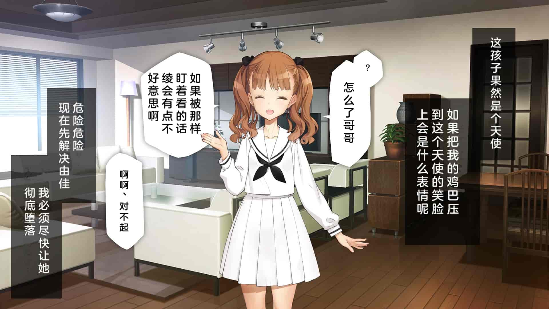 汉化版-[少女騎士団 (大槍葦人)] 義妹調教・大内由佳 [中国翻訳]_第4集