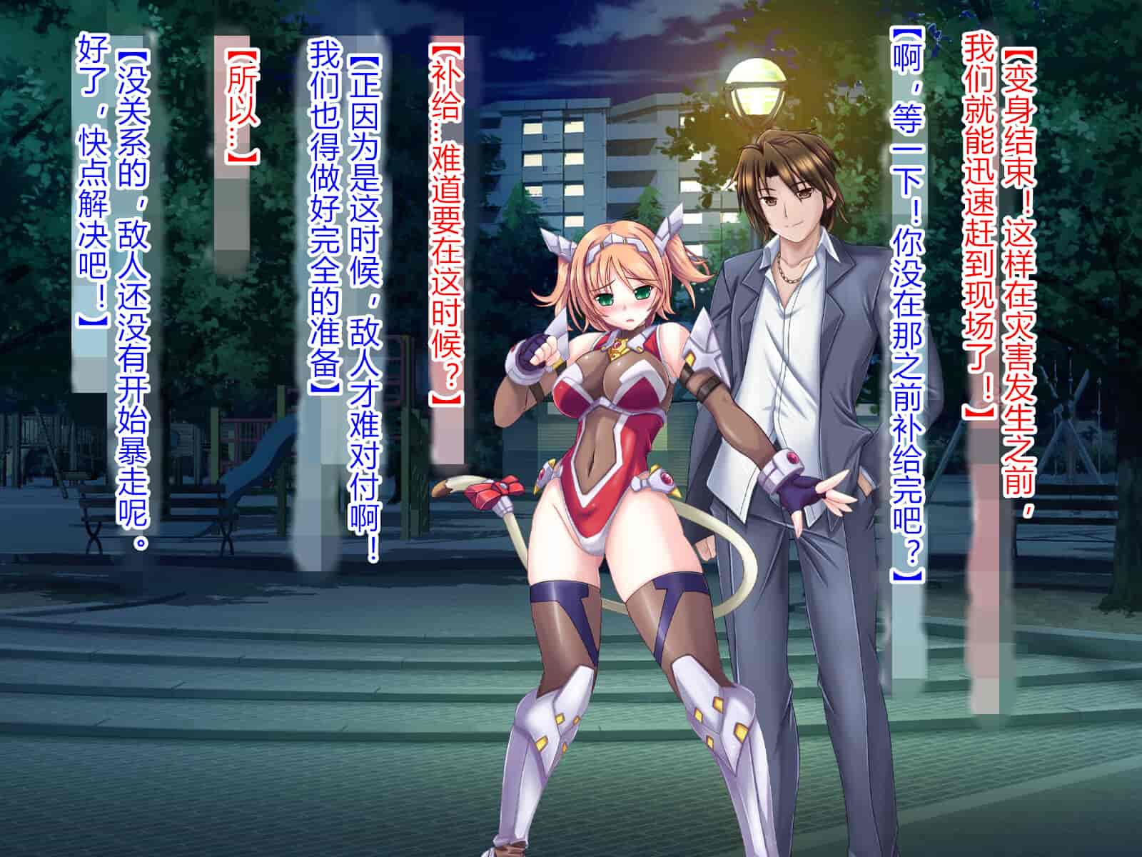 汉化版-[悪魔都市計画 (あくまっこ、トシぞー)] 獅子戦姫ピューマリオン キメセク調教の罠 [村长个人汉化]_第6集