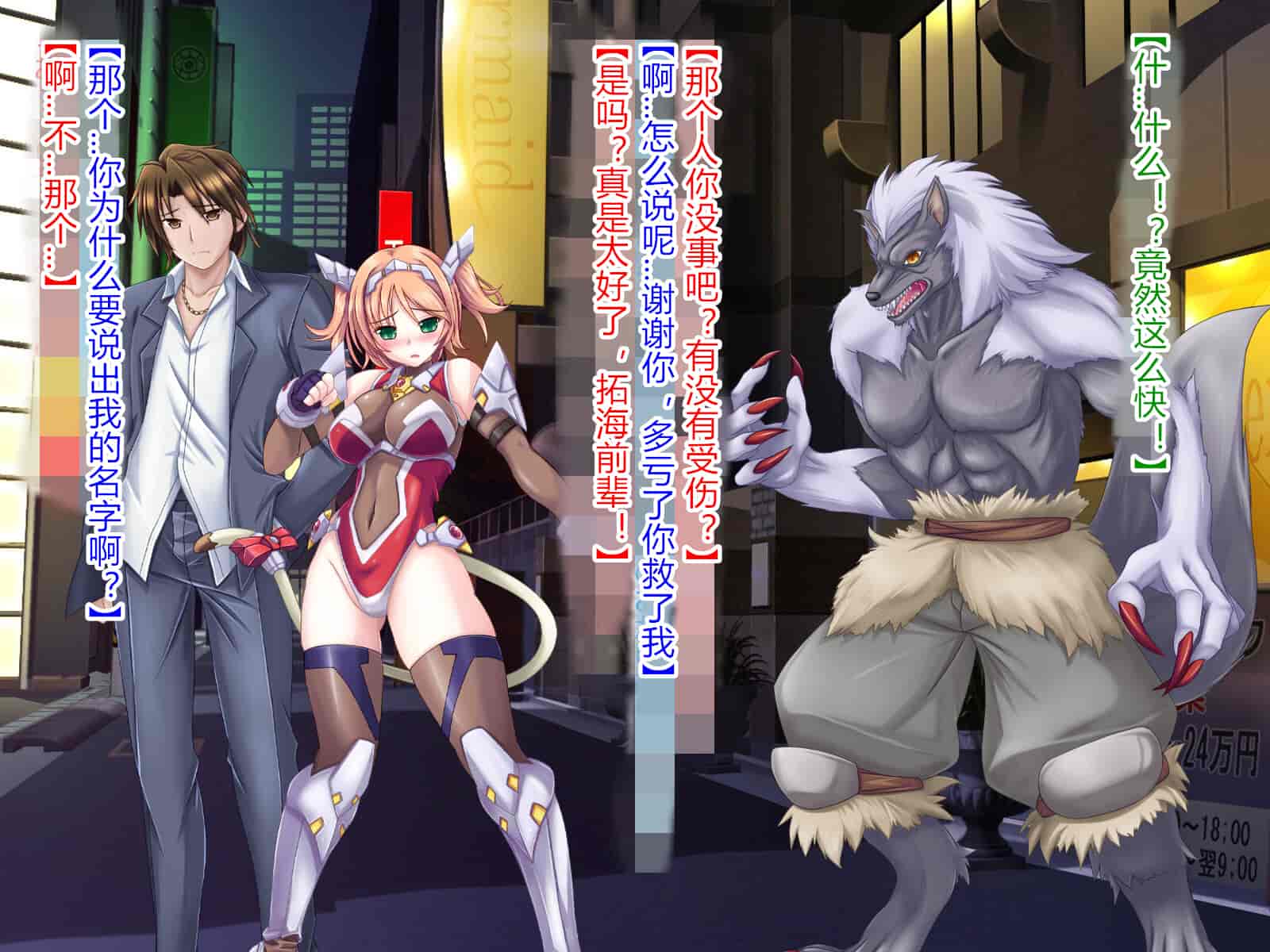 汉化版-[悪魔都市計画 (あくまっこ、トシぞー)] 獅子戦姫ピューマリオン キメセク調教の罠 [村长个人汉化]_第1集