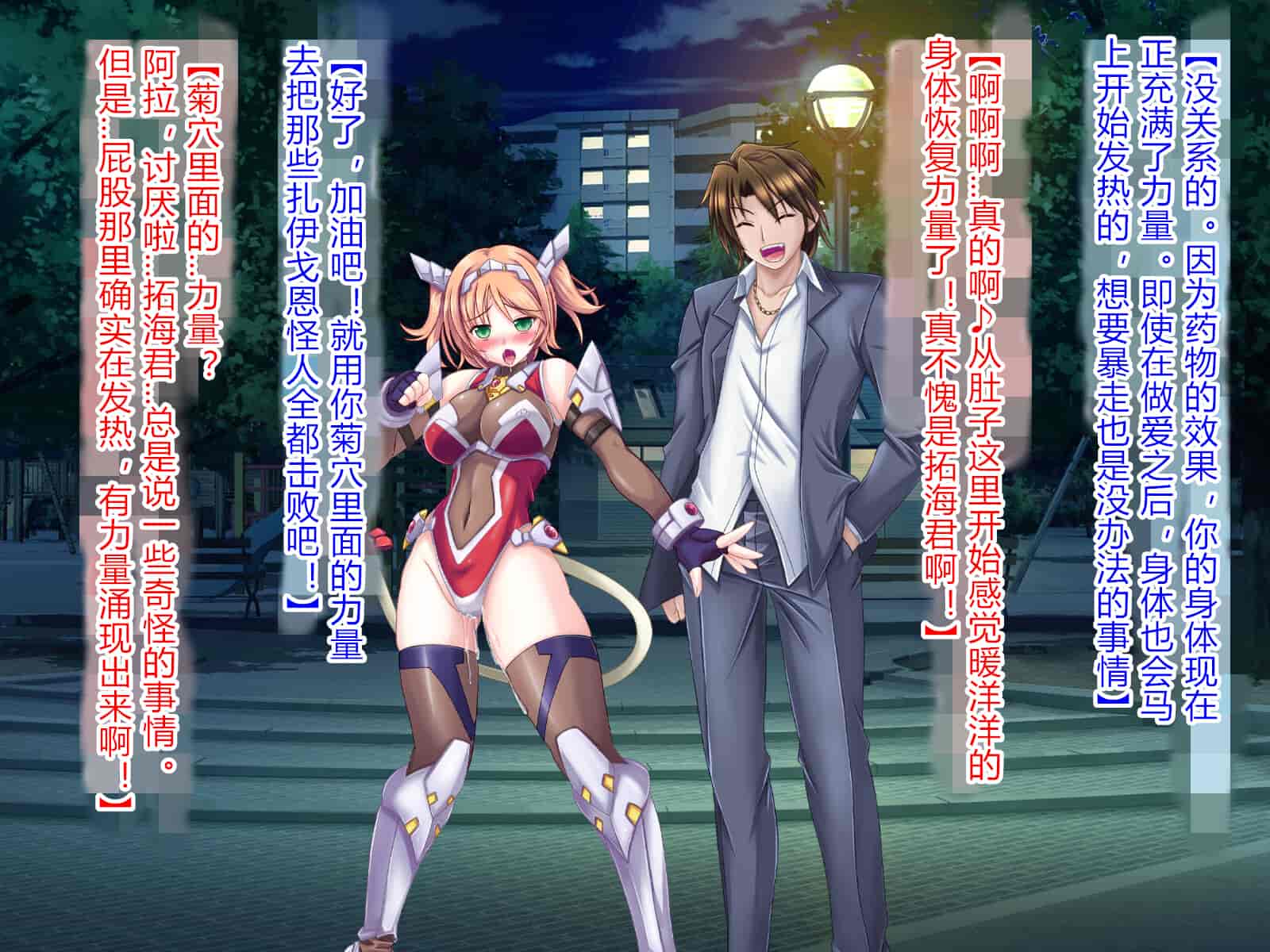 汉化版-[悪魔都市計画 (あくまっこ、トシぞー)] 獅子戦姫ピューマリオン キメセク調教の罠 [村长个人汉化]_第6集