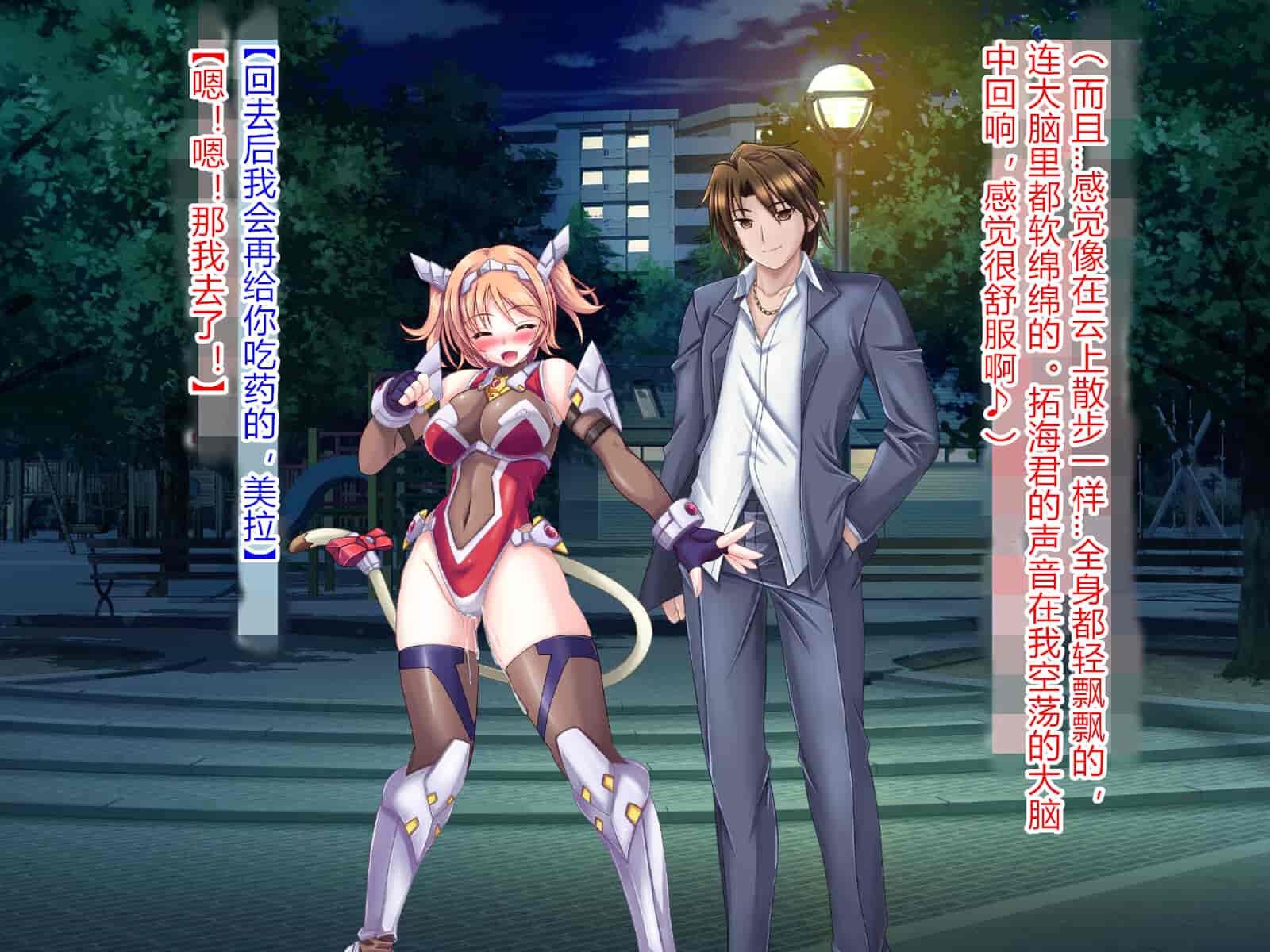 汉化版-[悪魔都市計画 (あくまっこ、トシぞー)] 獅子戦姫ピューマリオン キメセク調教の罠 [村长个人汉化]_第6集