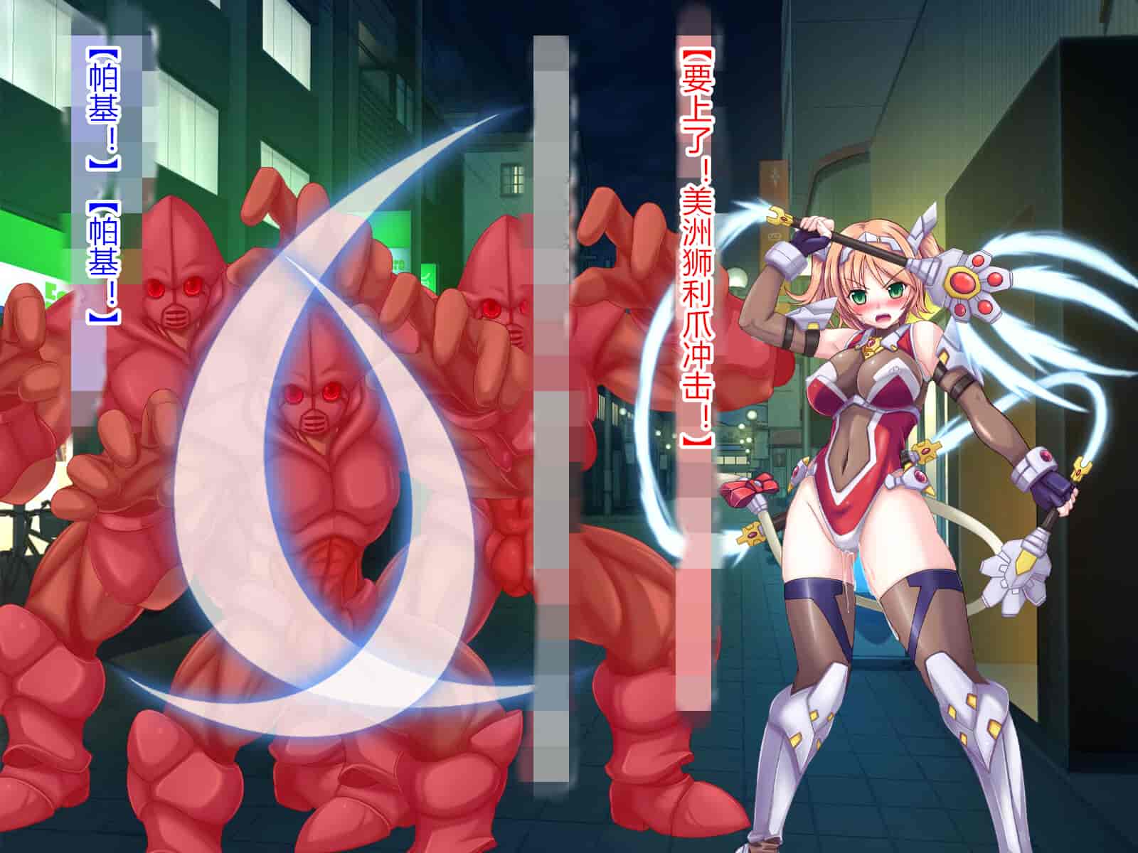 汉化版-[悪魔都市計画 (あくまっこ、トシぞー)] 獅子戦姫ピューマリオン キメセク調教の罠 [村长个人汉化]_第6集