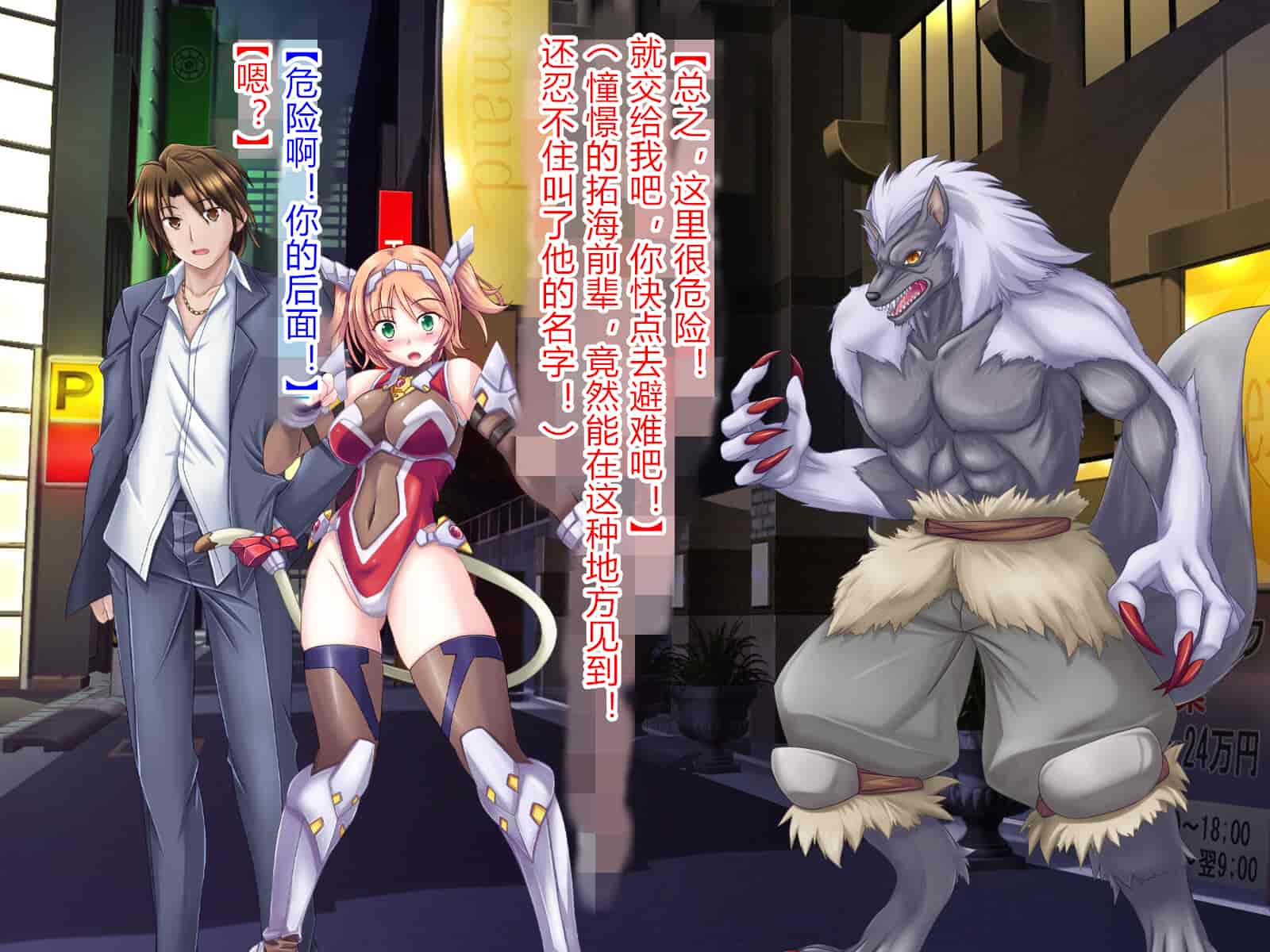 汉化版-[悪魔都市計画 (あくまっこ、トシぞー)] 獅子戦姫ピューマリオン キメセク調教の罠 [村长个人汉化]_第1集